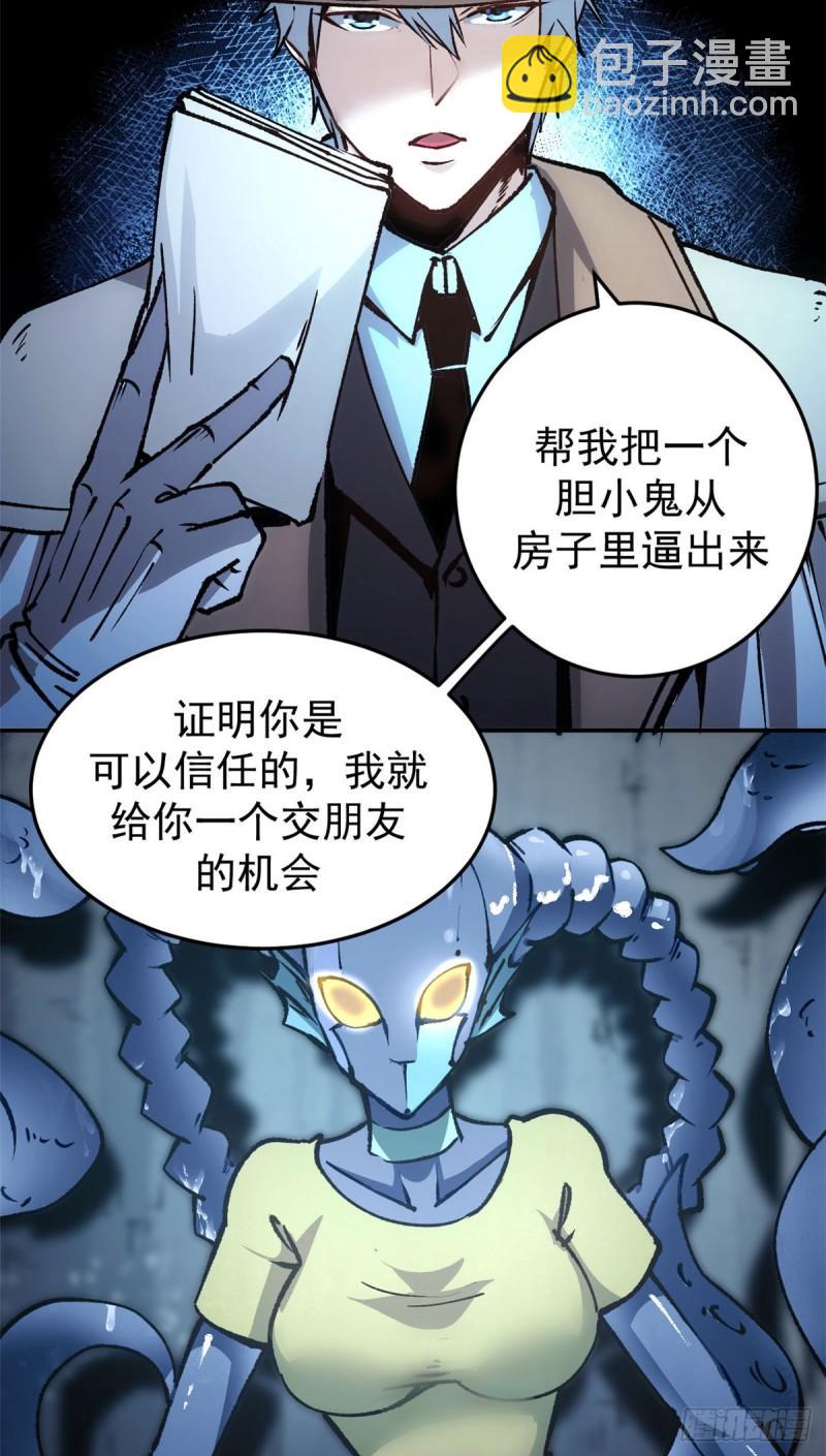 10 送你一封信-第9话