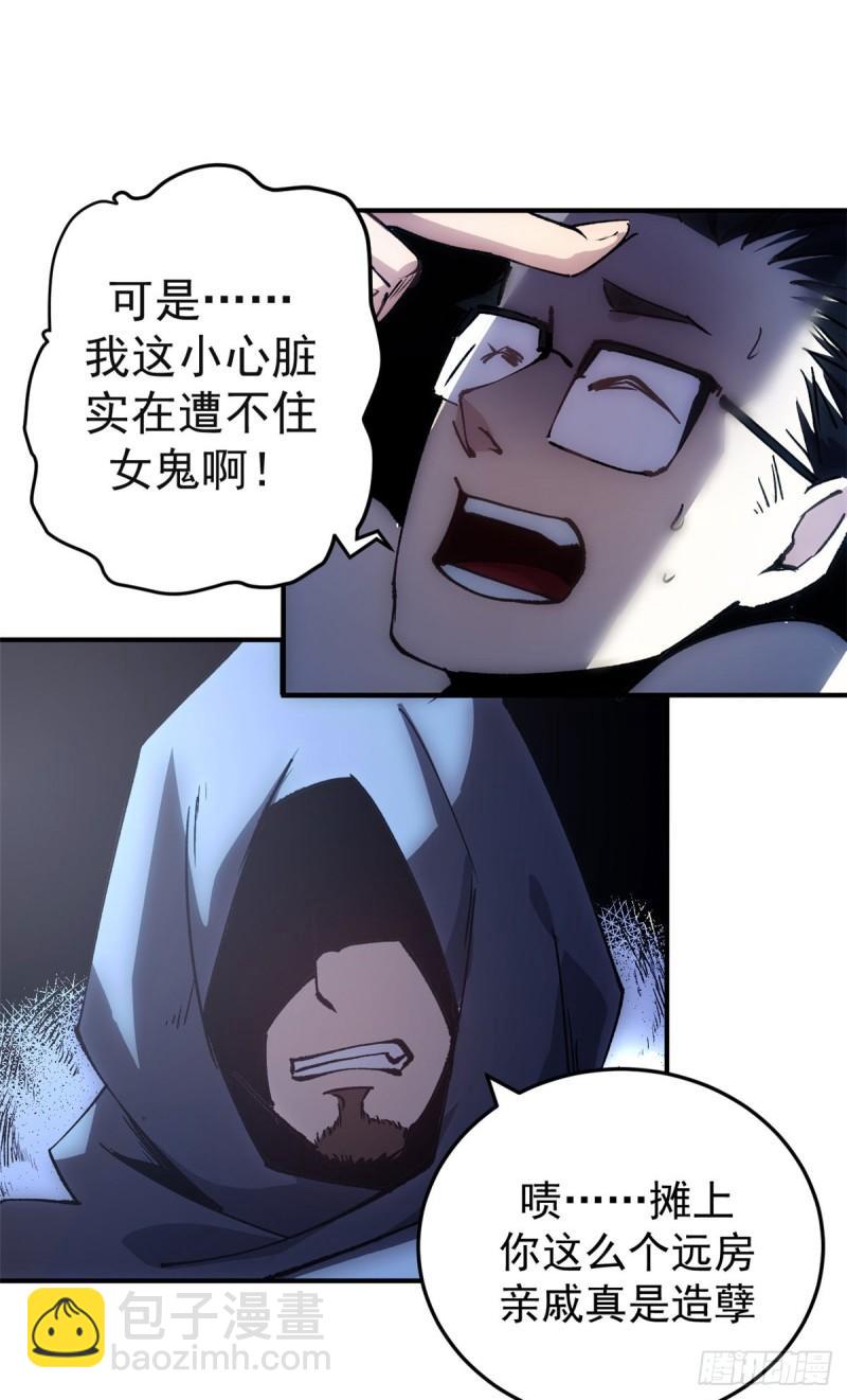 10 送你一封信-第9话