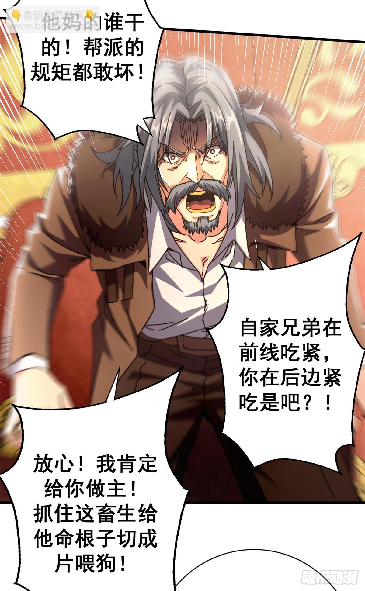 89 意外之吻(1/2)-第87话