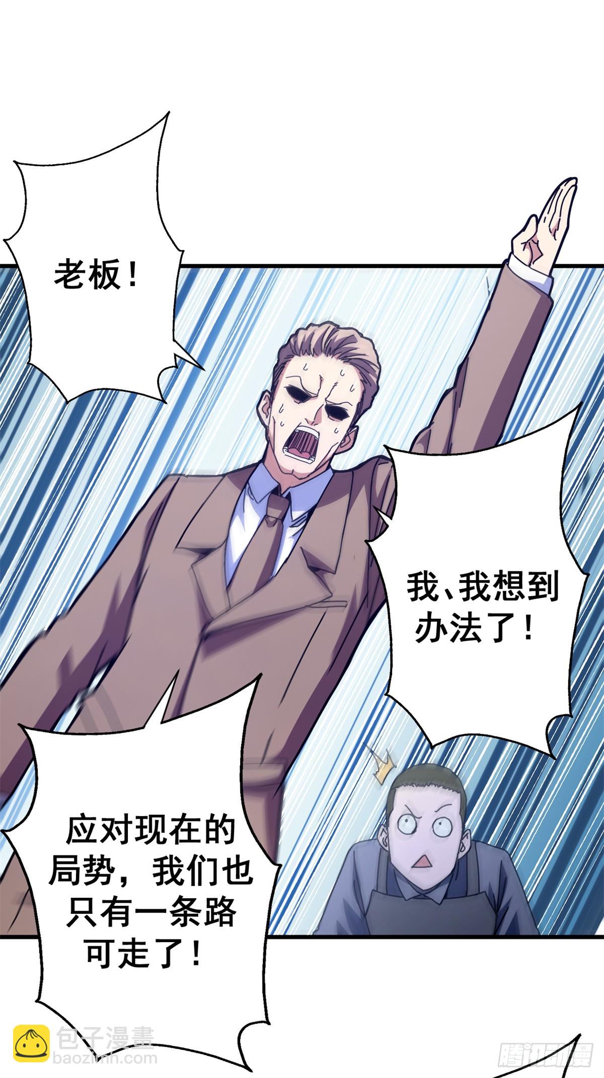 89 意外之吻(1/2)-第87话