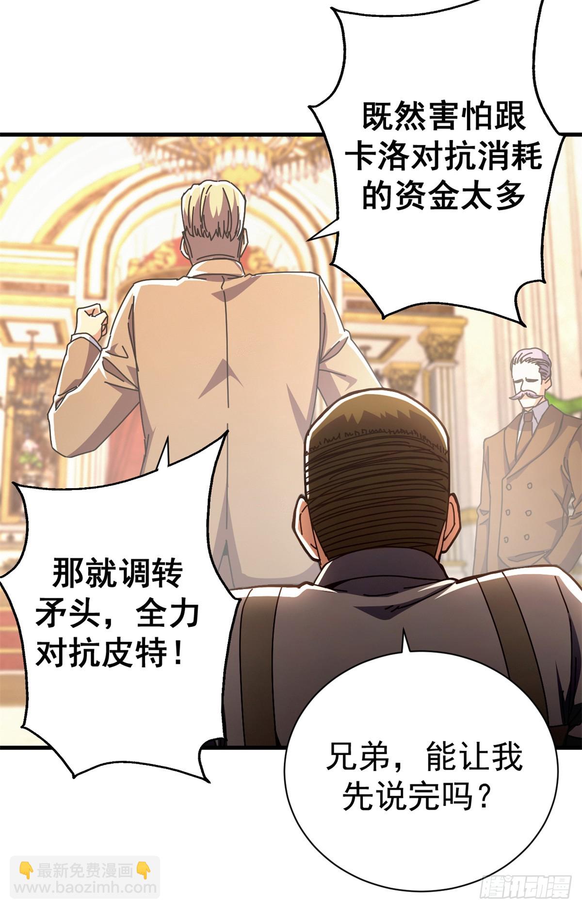 89 意外之吻(1/2)-第87话