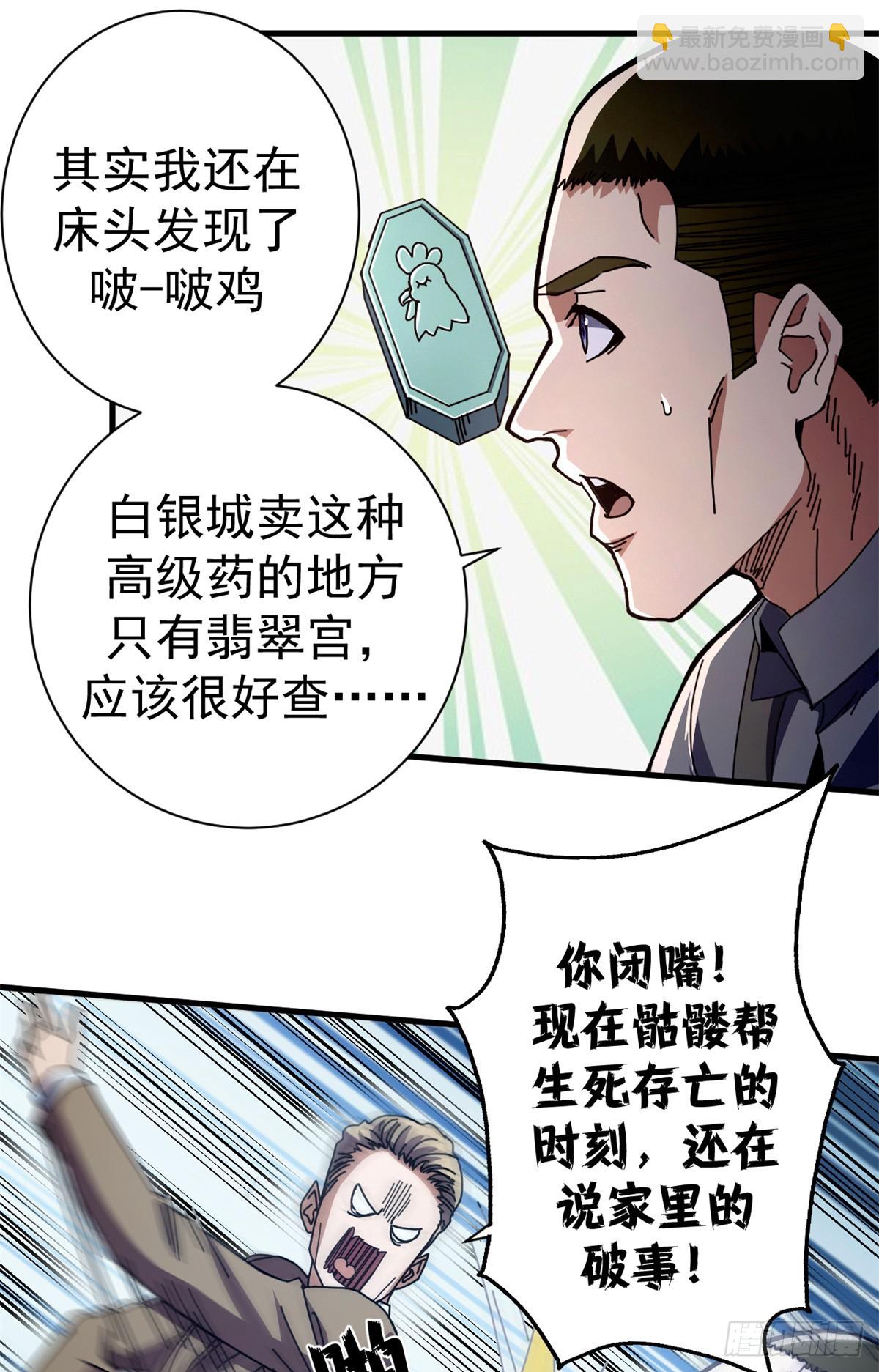 89 意外之吻(1/2)-第87话