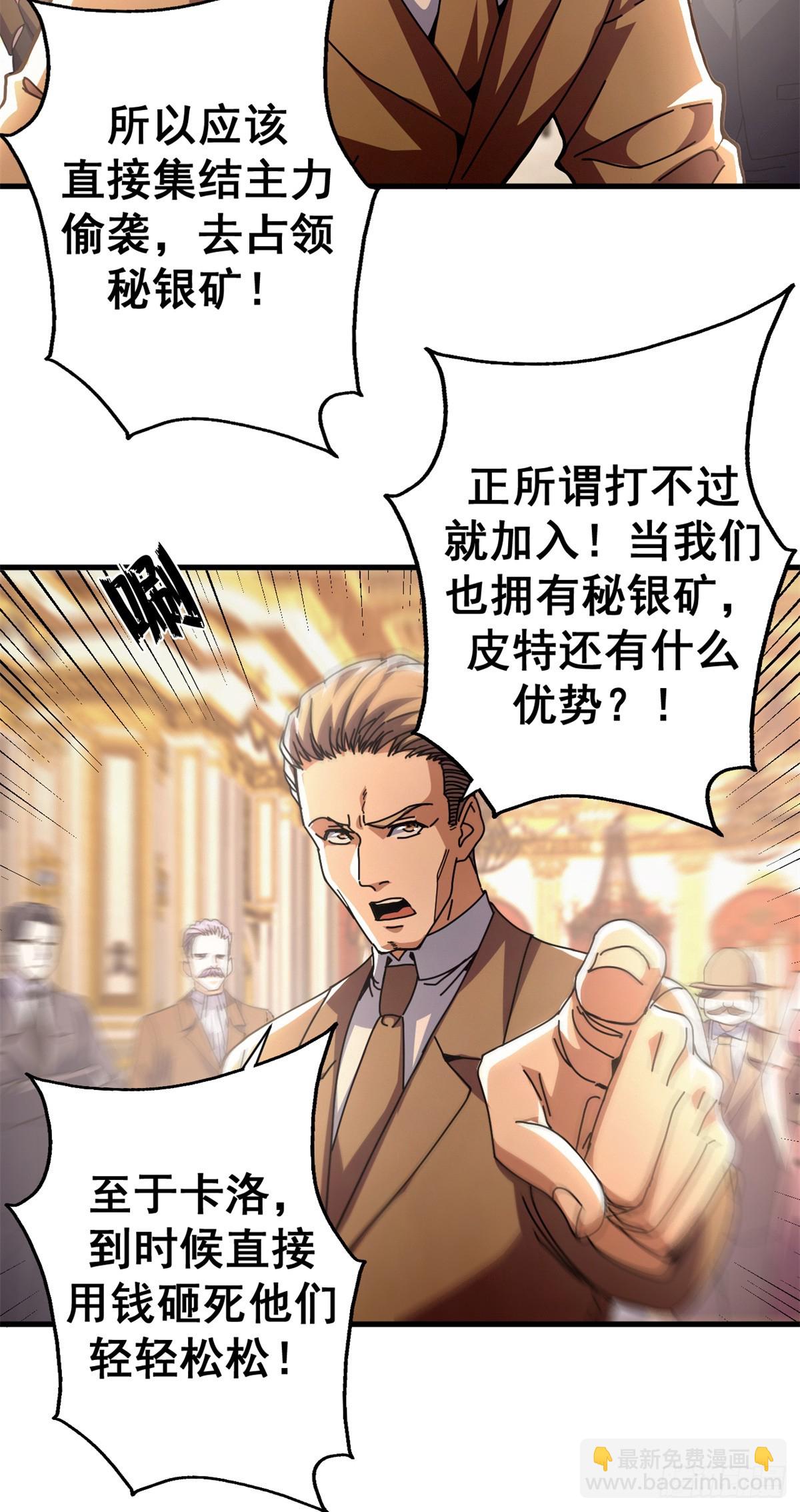 89 意外之吻(1/2)-第87话