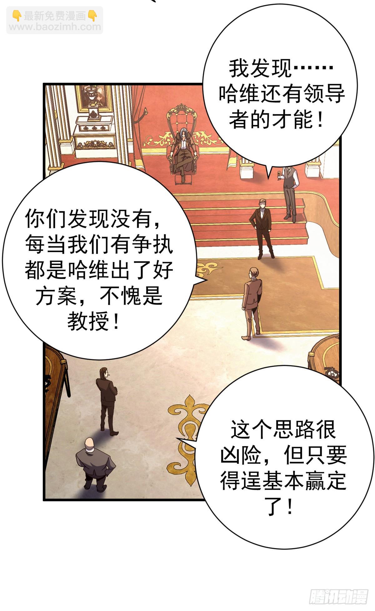 89 意外之吻(1/2)-第87话