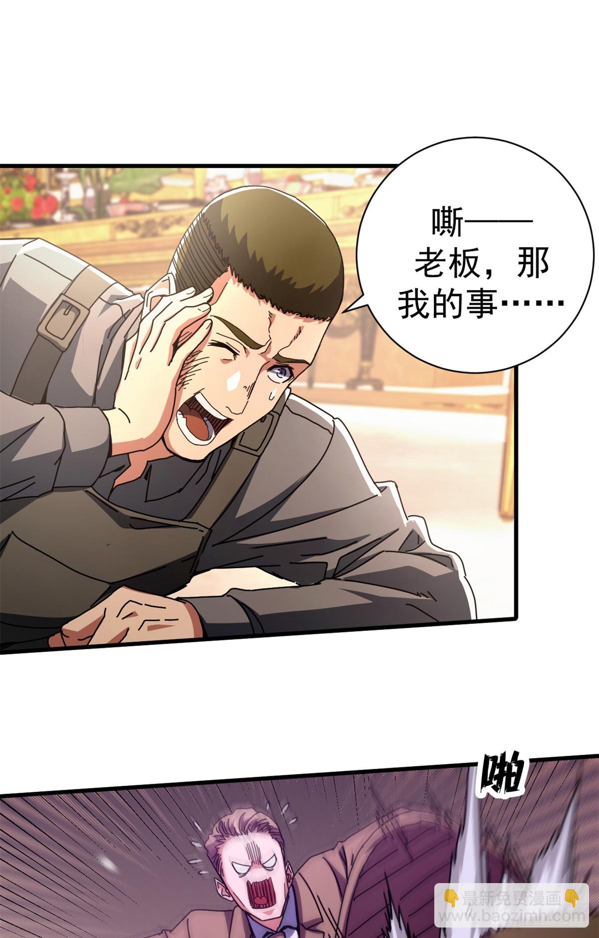 89 意外之吻(1/2)-第87话