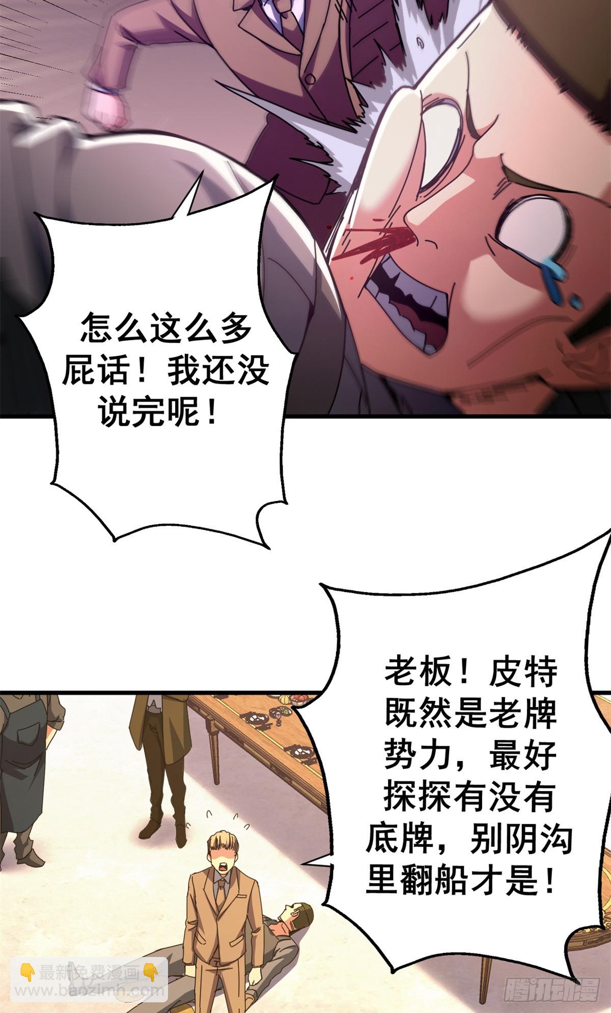 89 意外之吻(1/2)-第87话