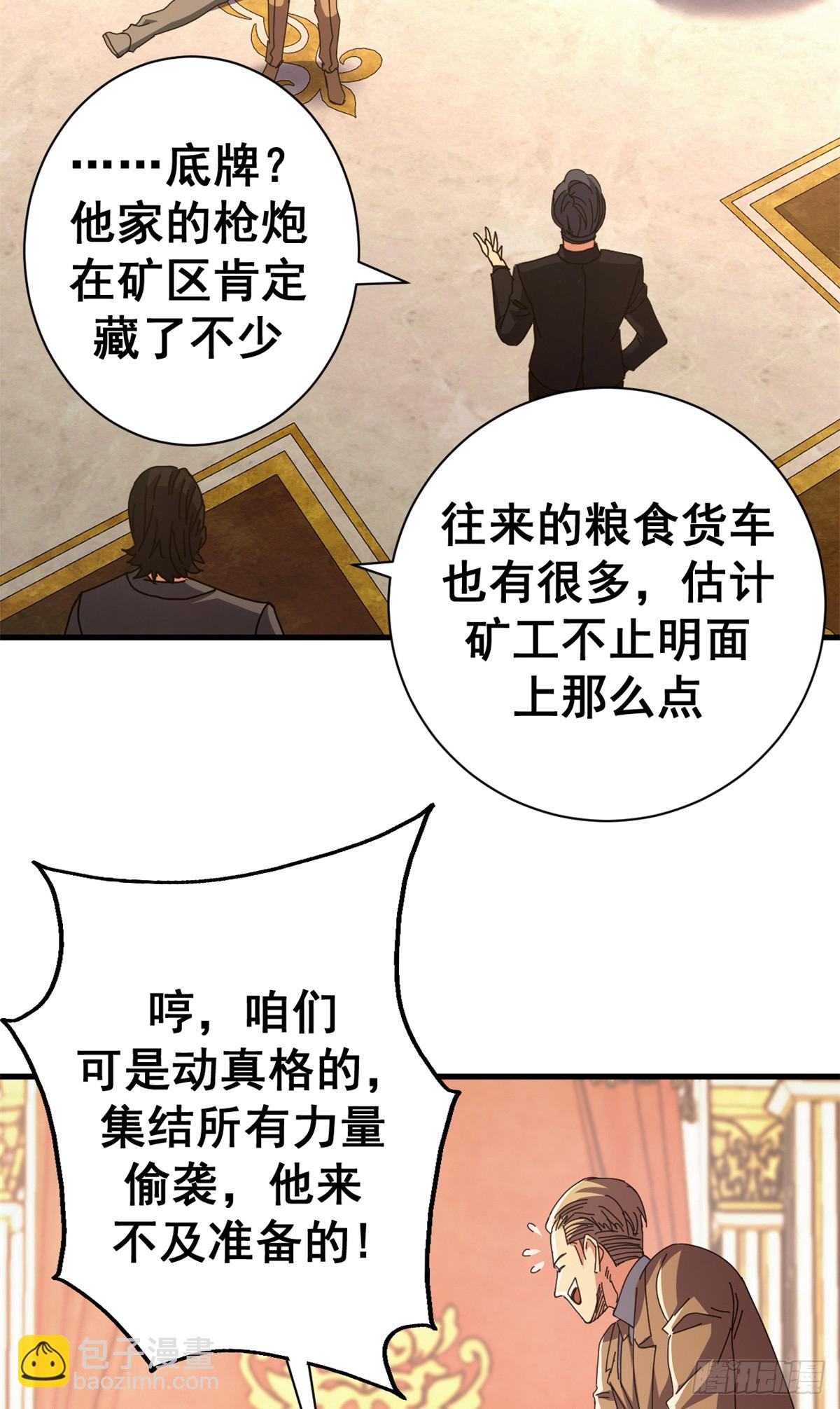 89 意外之吻(1/2)-第87话