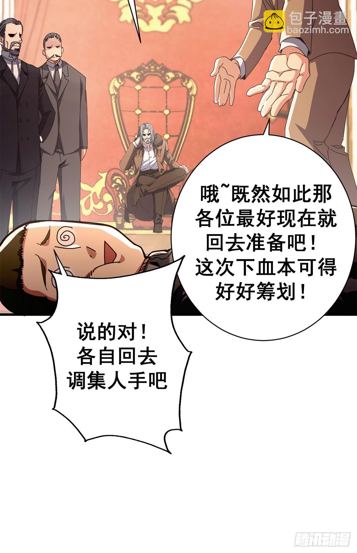 89 意外之吻(1/2)-第87话