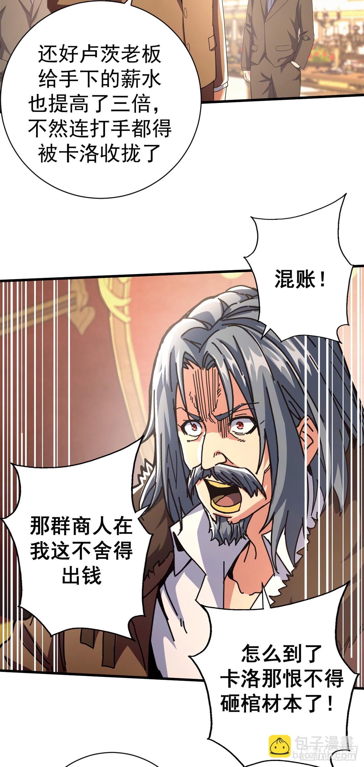 89 意外之吻(1/2)-第87话