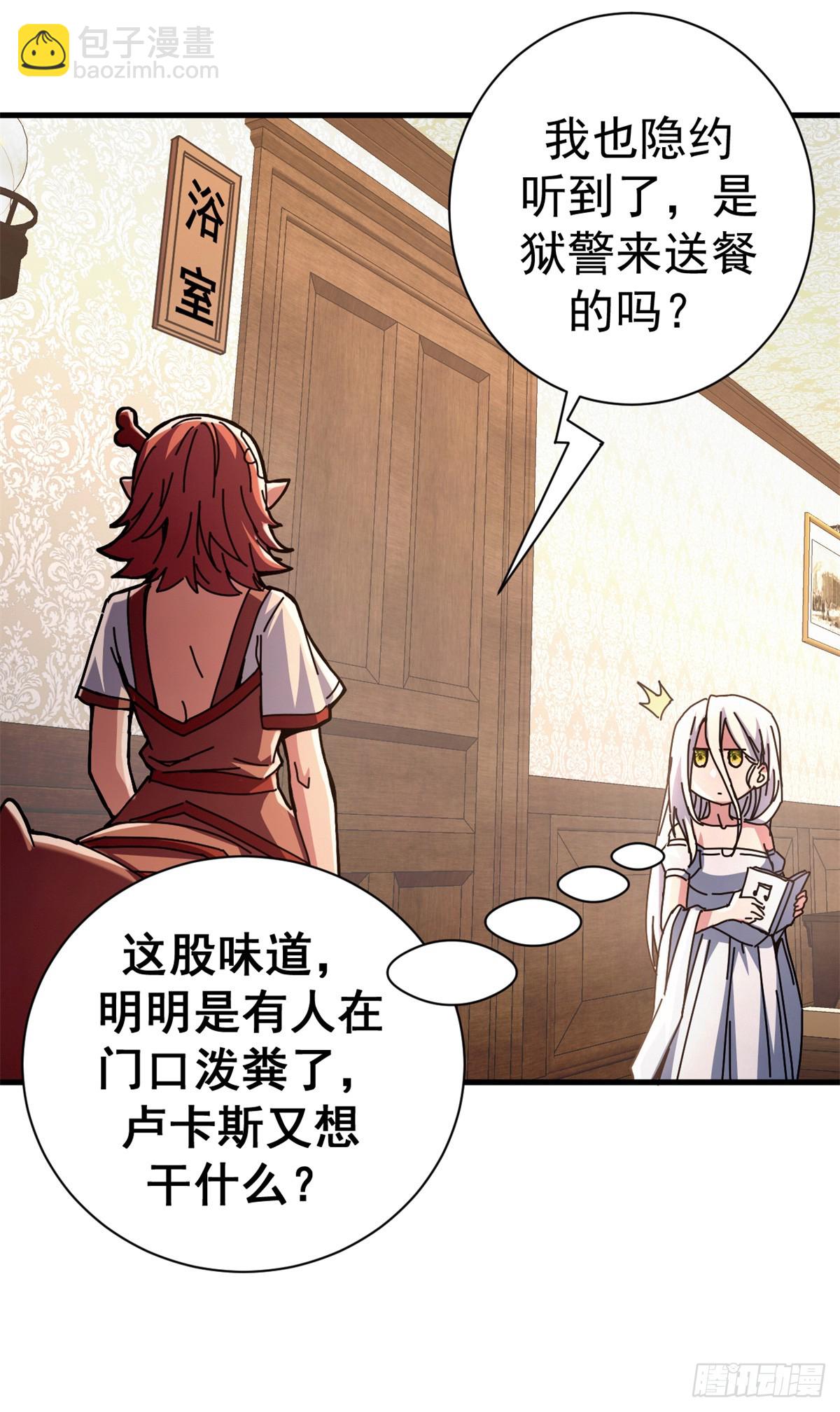 89 意外之吻(1/2)-第87话