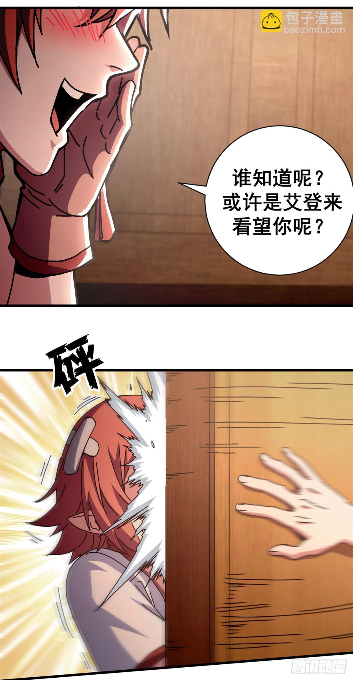 89 意外之吻(1/2)-第87话