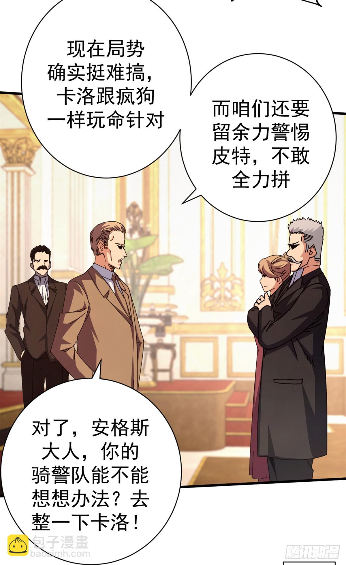 89 意外之吻(1/2)-第87话