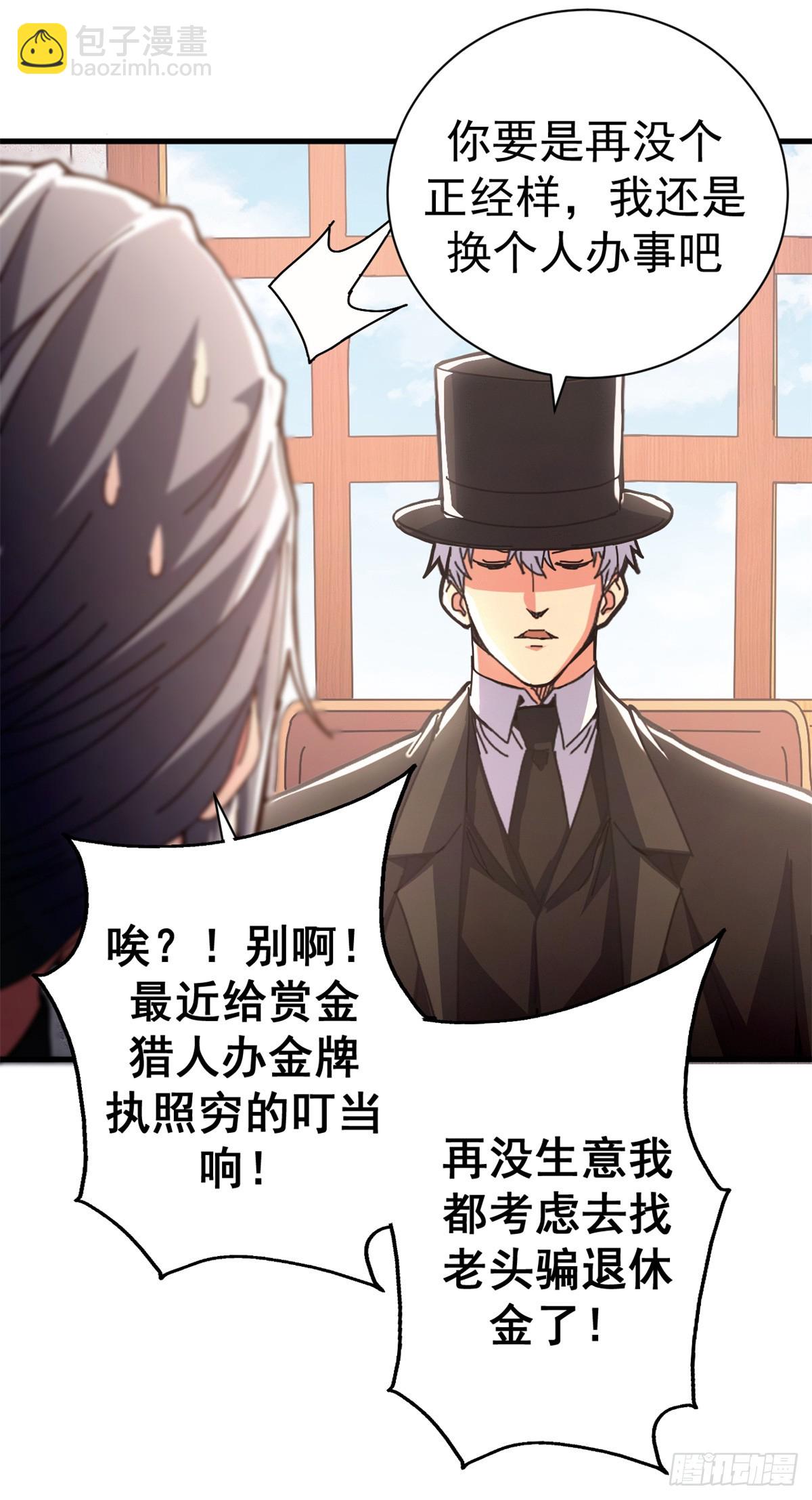 89 意外之吻(1/2)-第87话