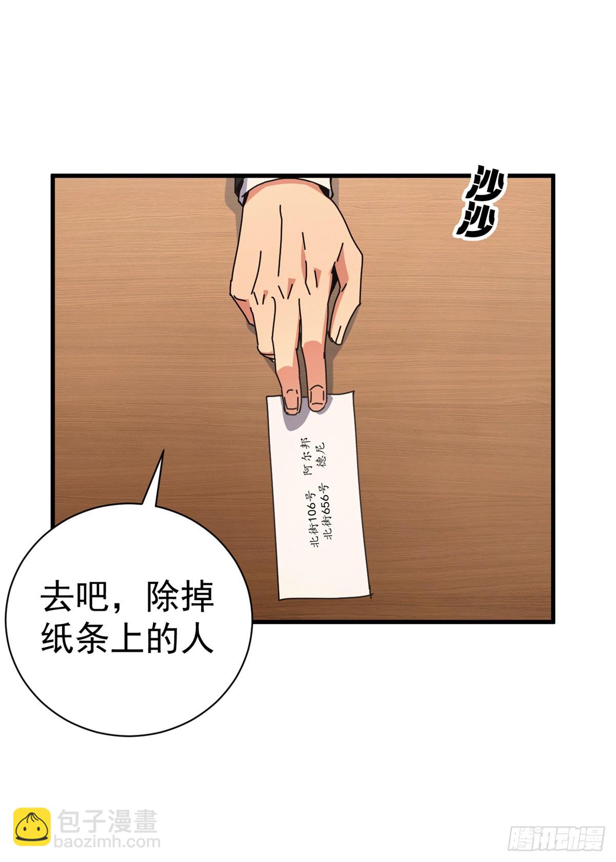 89 意外之吻(1/2)-第87话