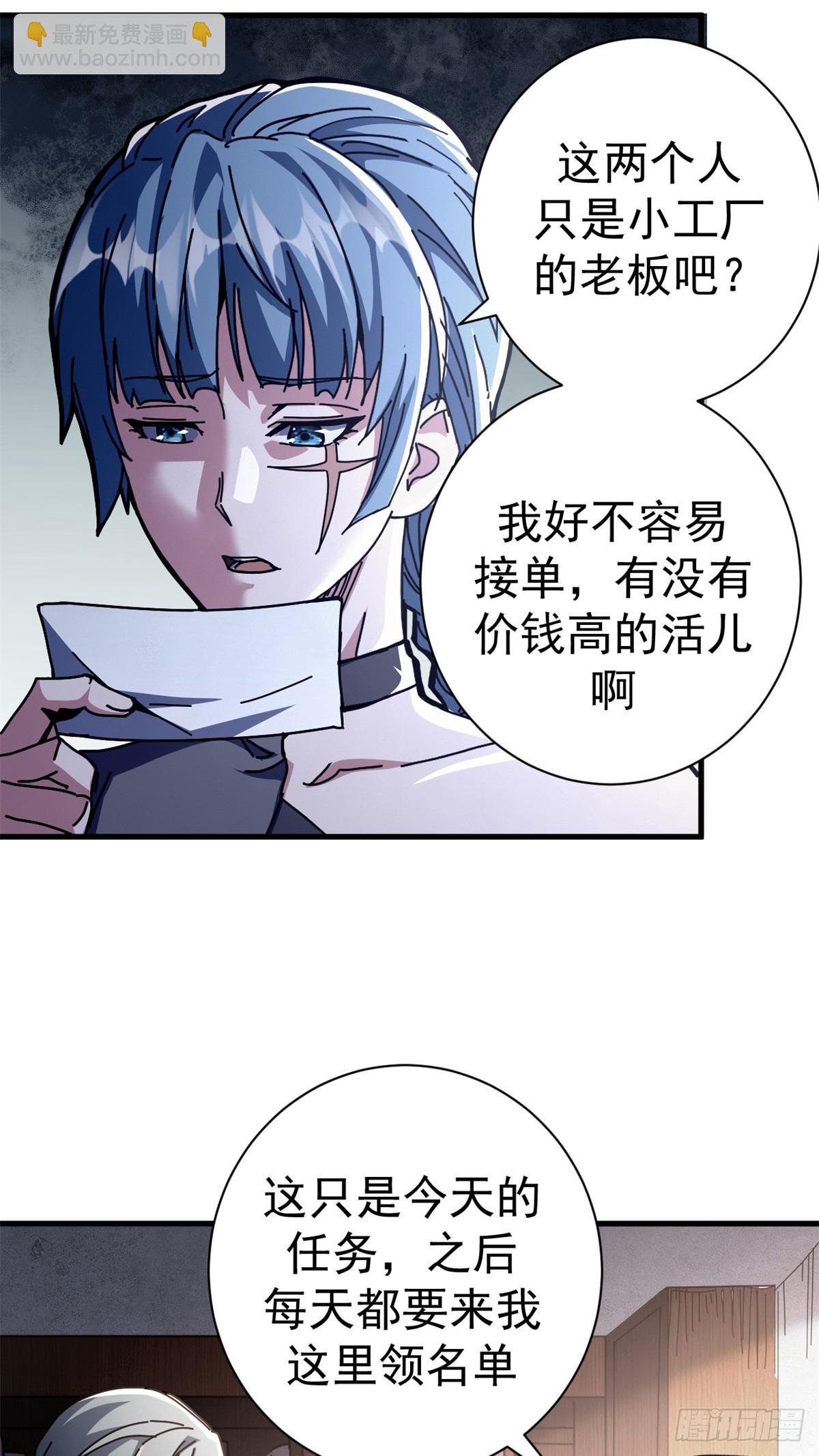 89 意外之吻(1/2)-第87话