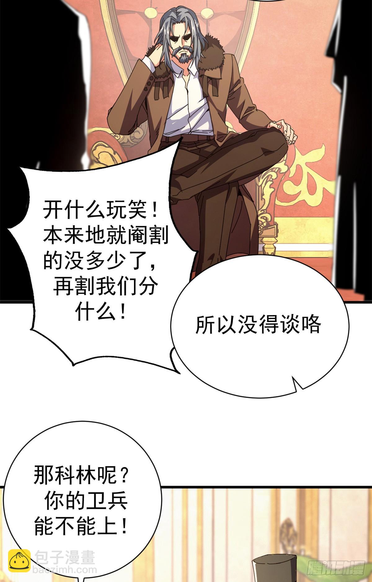 89 意外之吻(1/2)-第87话