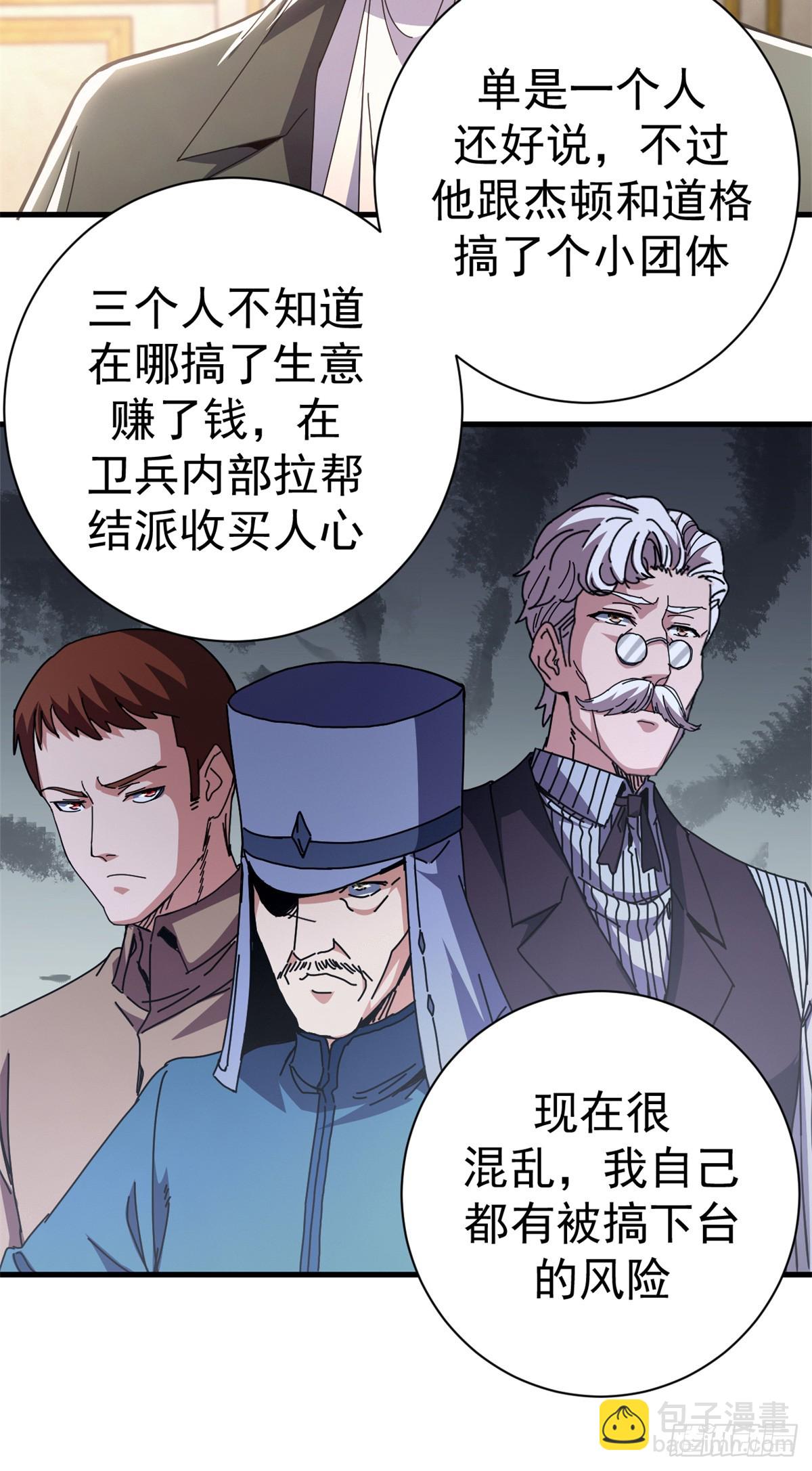 89 意外之吻(1/2)-第87话