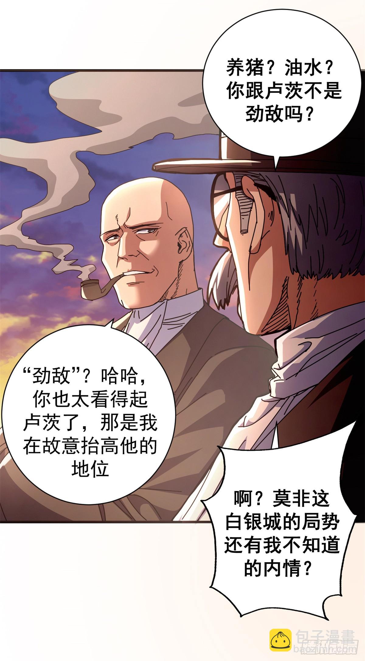 91 你们都多大？(1/2)-第89话