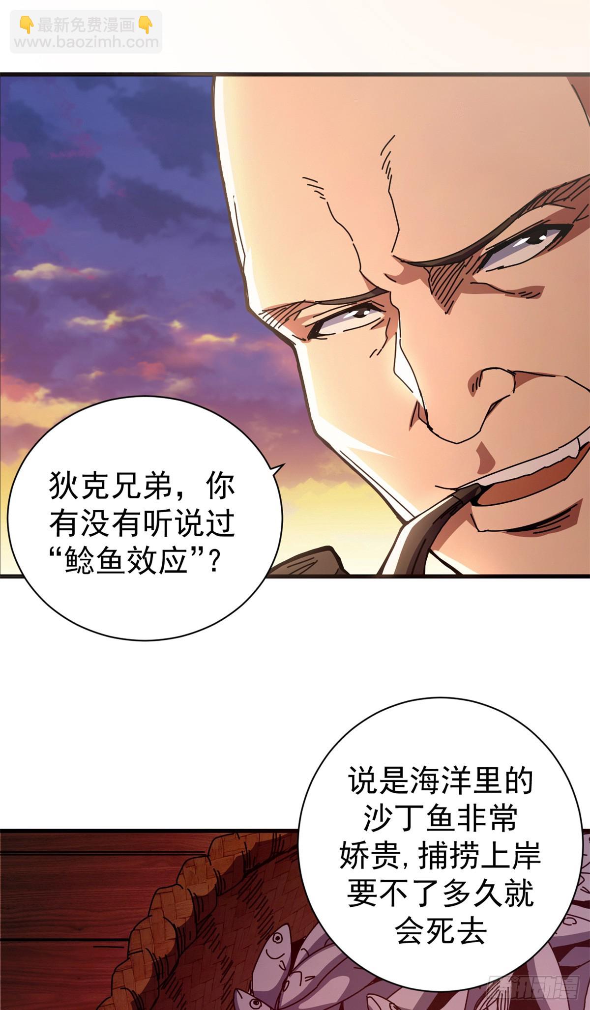 91 你们都多大？(1/2)-第89话