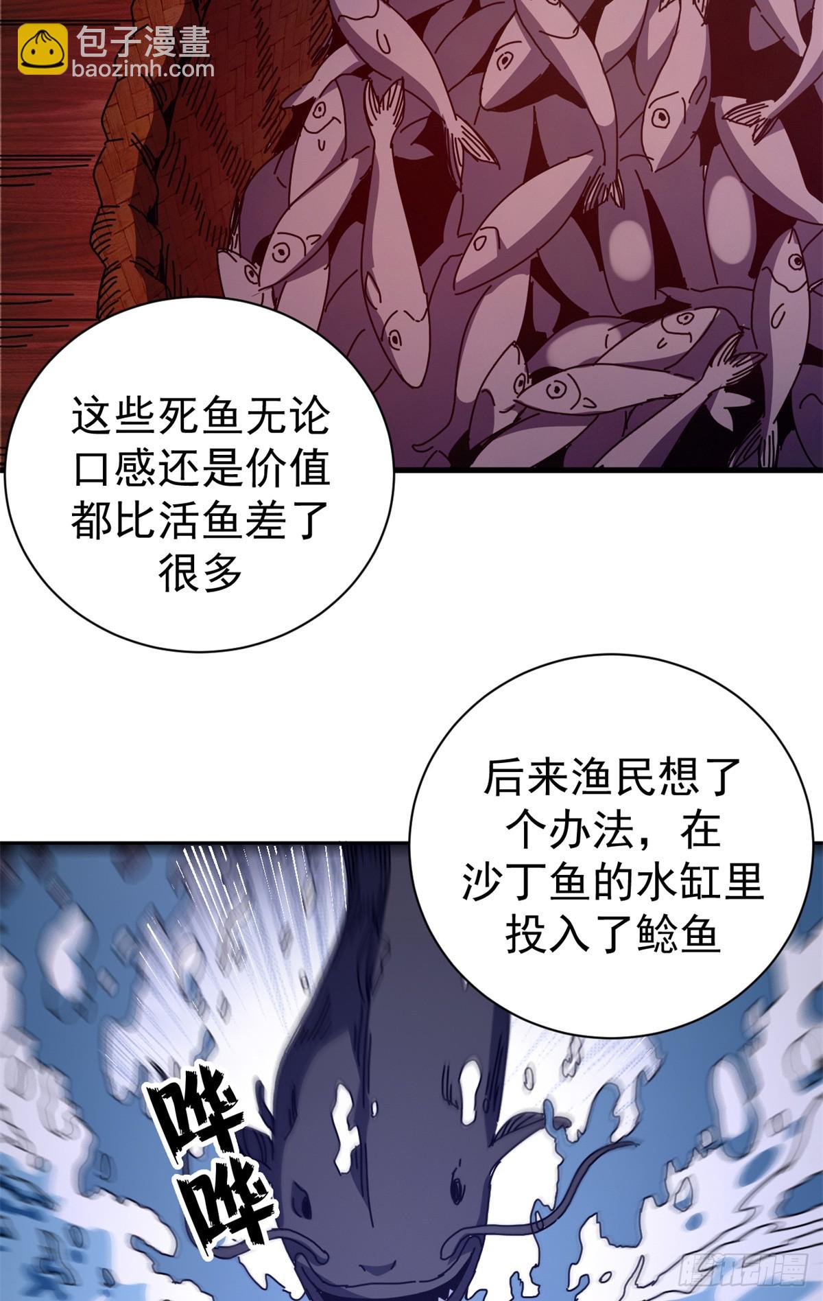 91 你们都多大？(1/2)-第89话