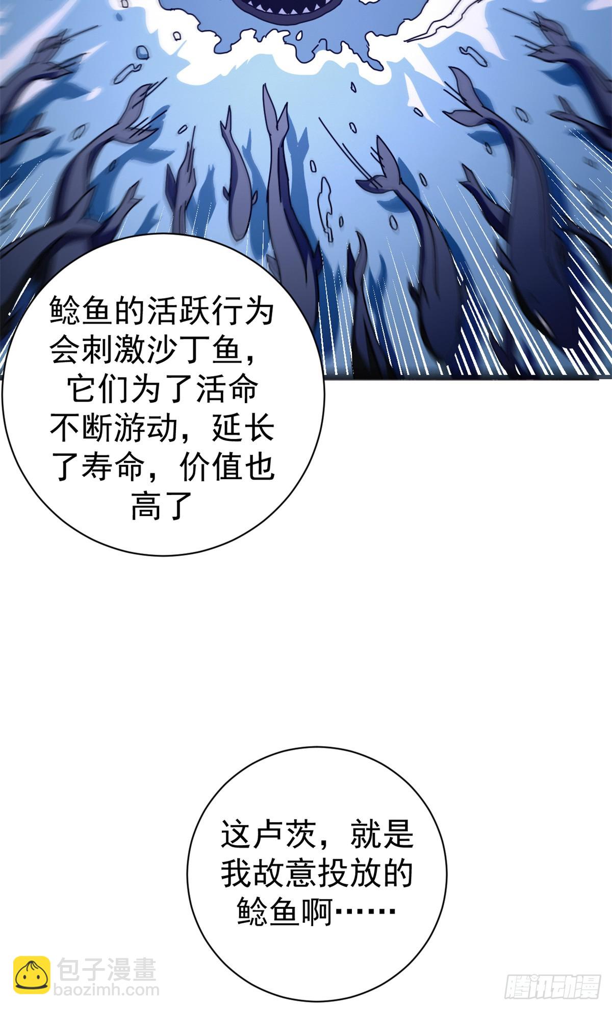 91 你们都多大？(1/2)-第89话