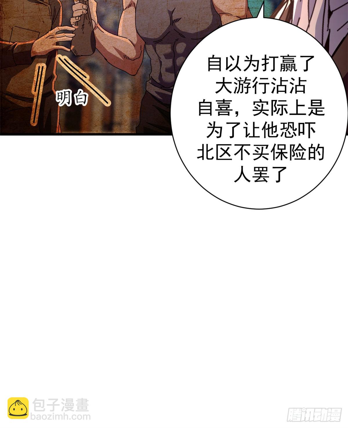 91 你们都多大？(1/2)-第89话