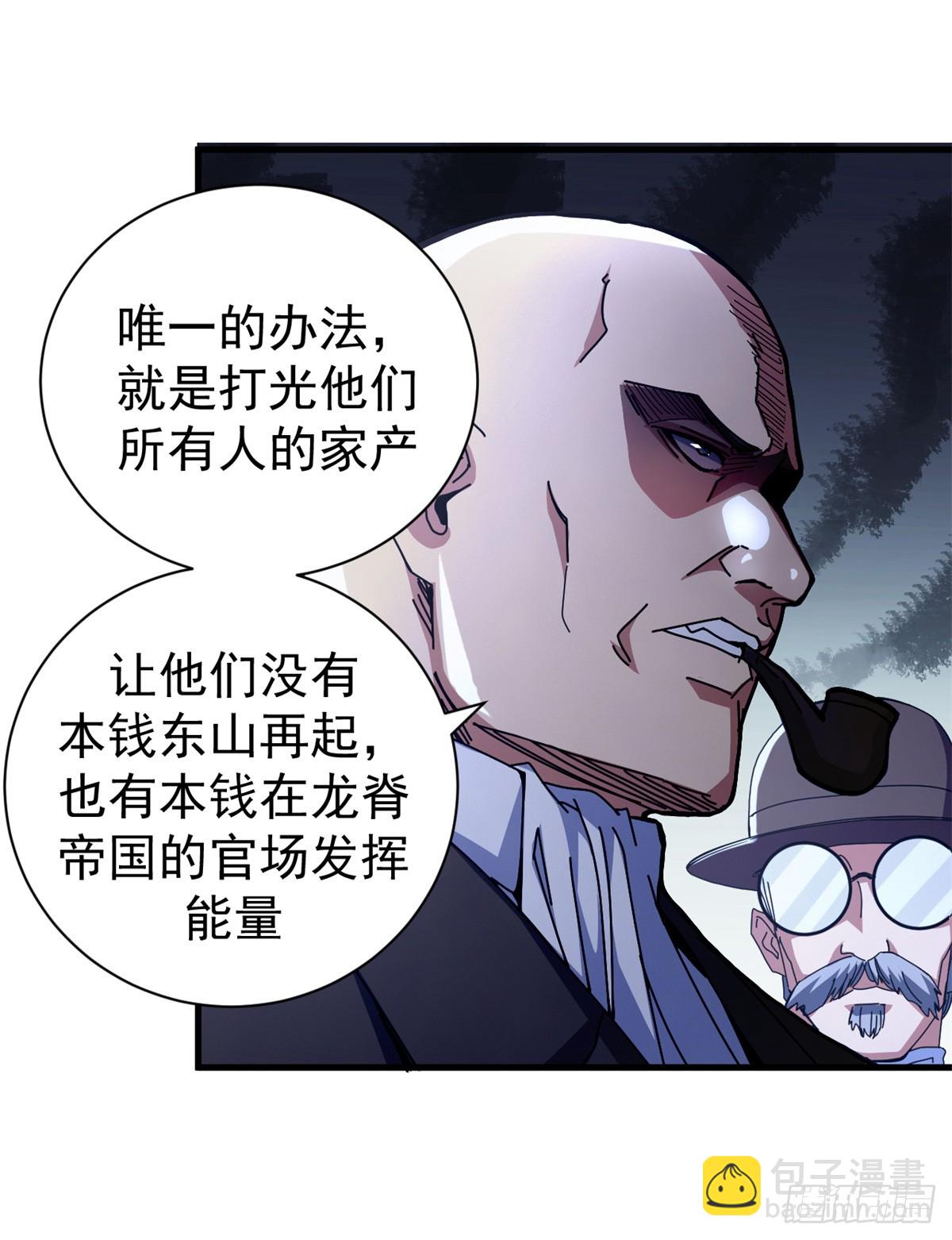 91 你们都多大？(1/2)-第89话