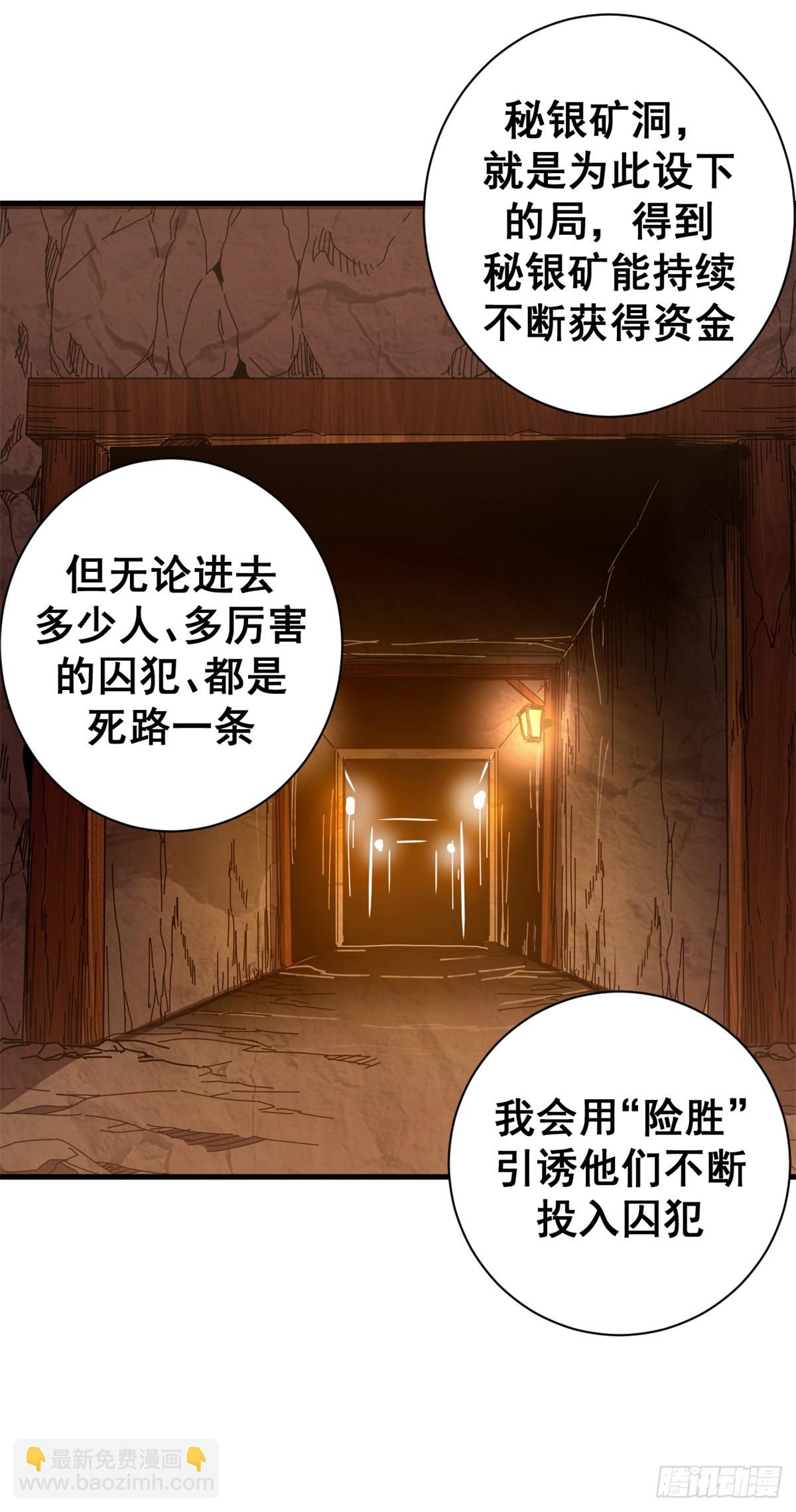 91 你们都多大？(1/2)-第89话