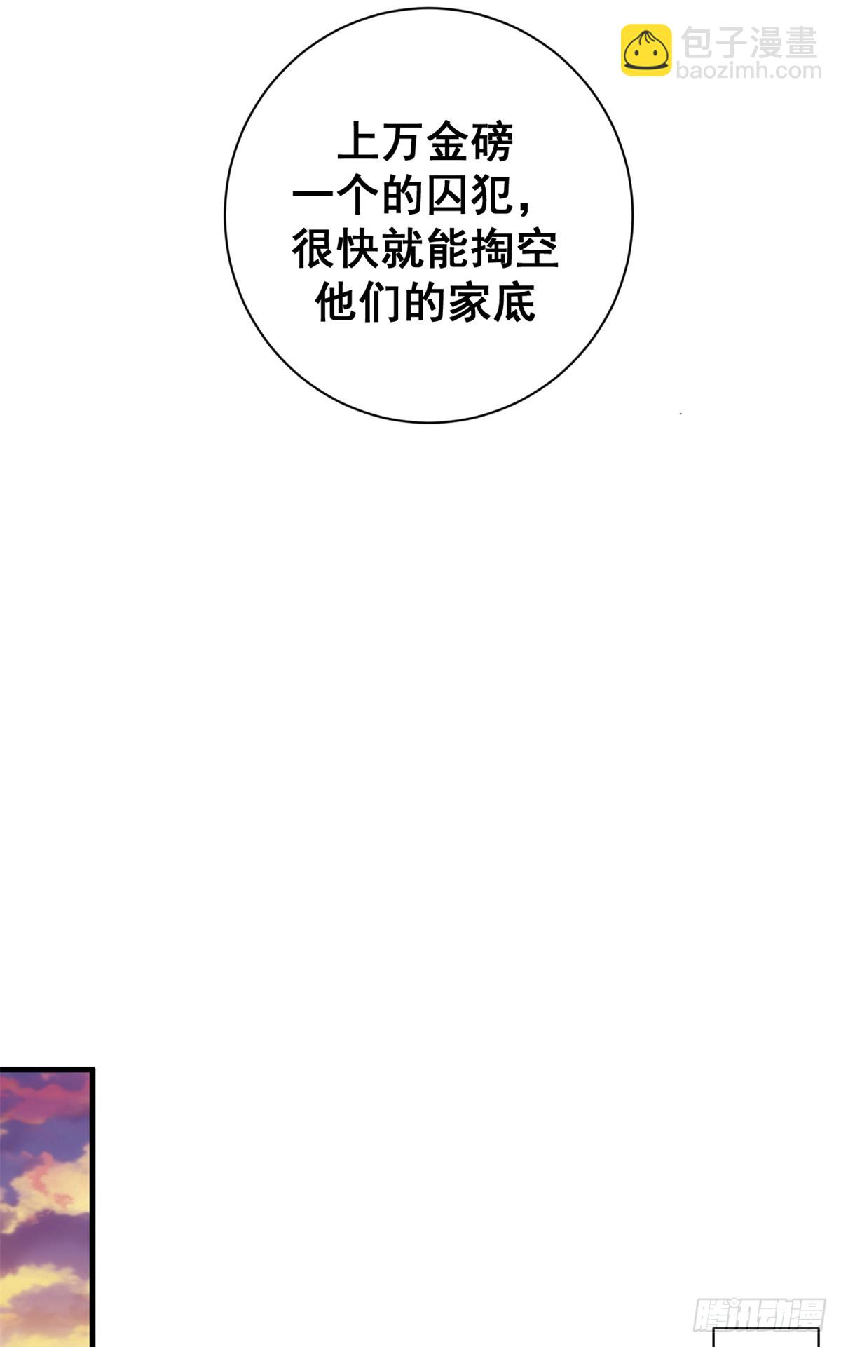 91 你们都多大？(1/2)-第89话