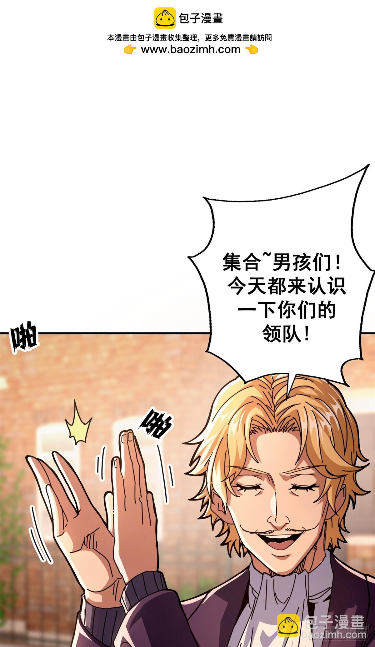 91 你们都多大？(1/2)-第89话