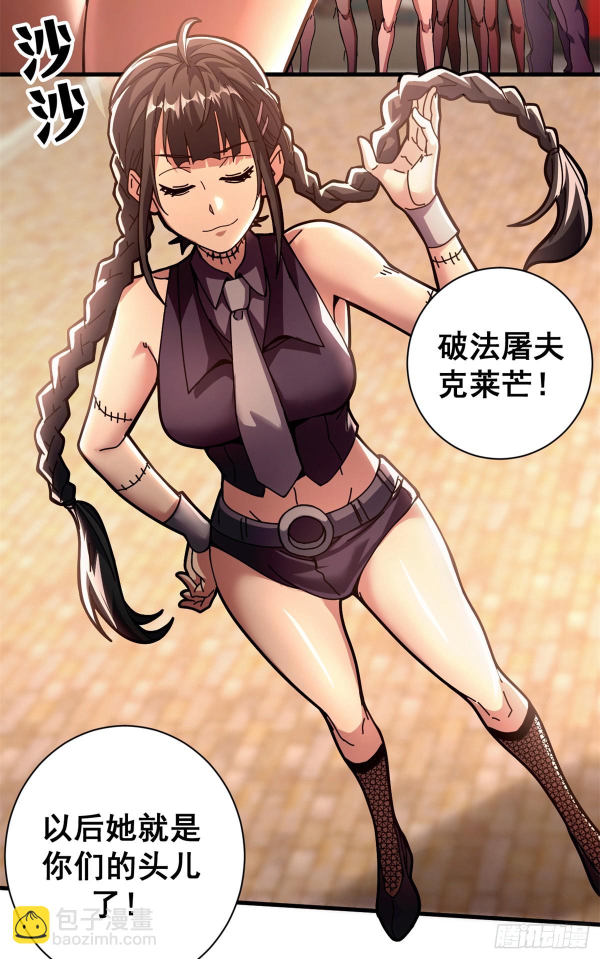 91 你们都多大？(1/2)-第89话