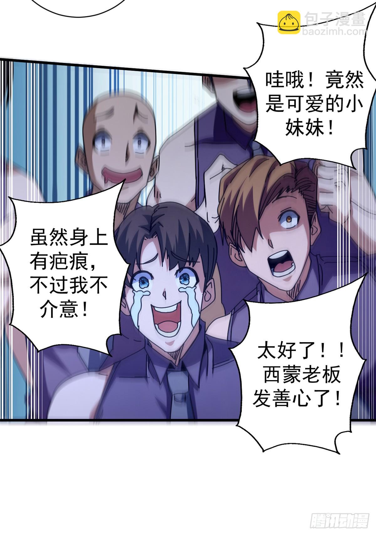 91 你们都多大？(1/2)-第89话