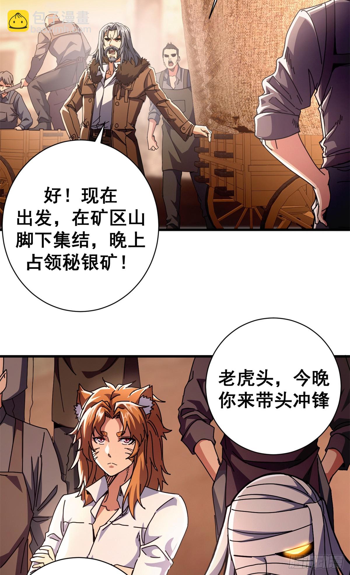 91 你们都多大？(1/2)-第89话