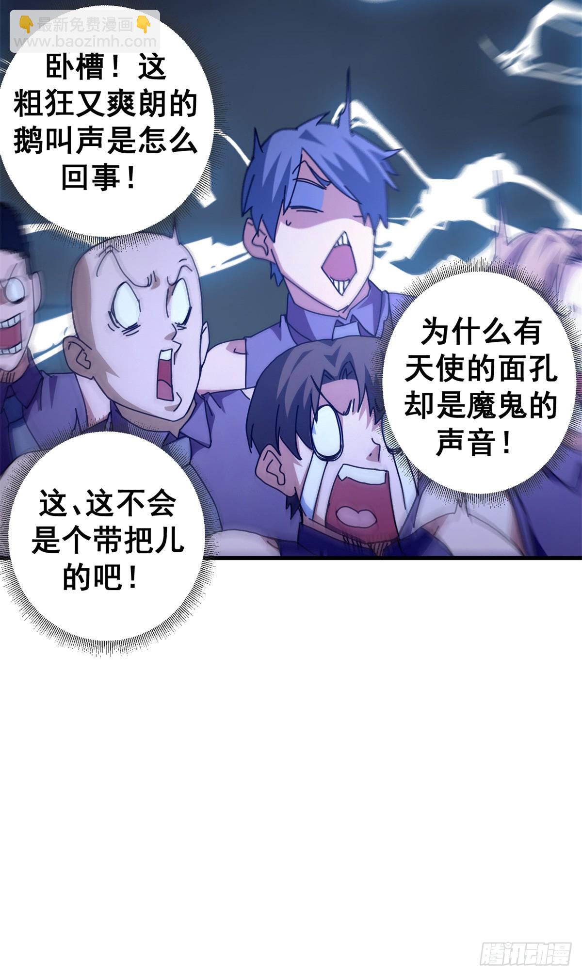 91 你们都多大？(1/2)-第89话