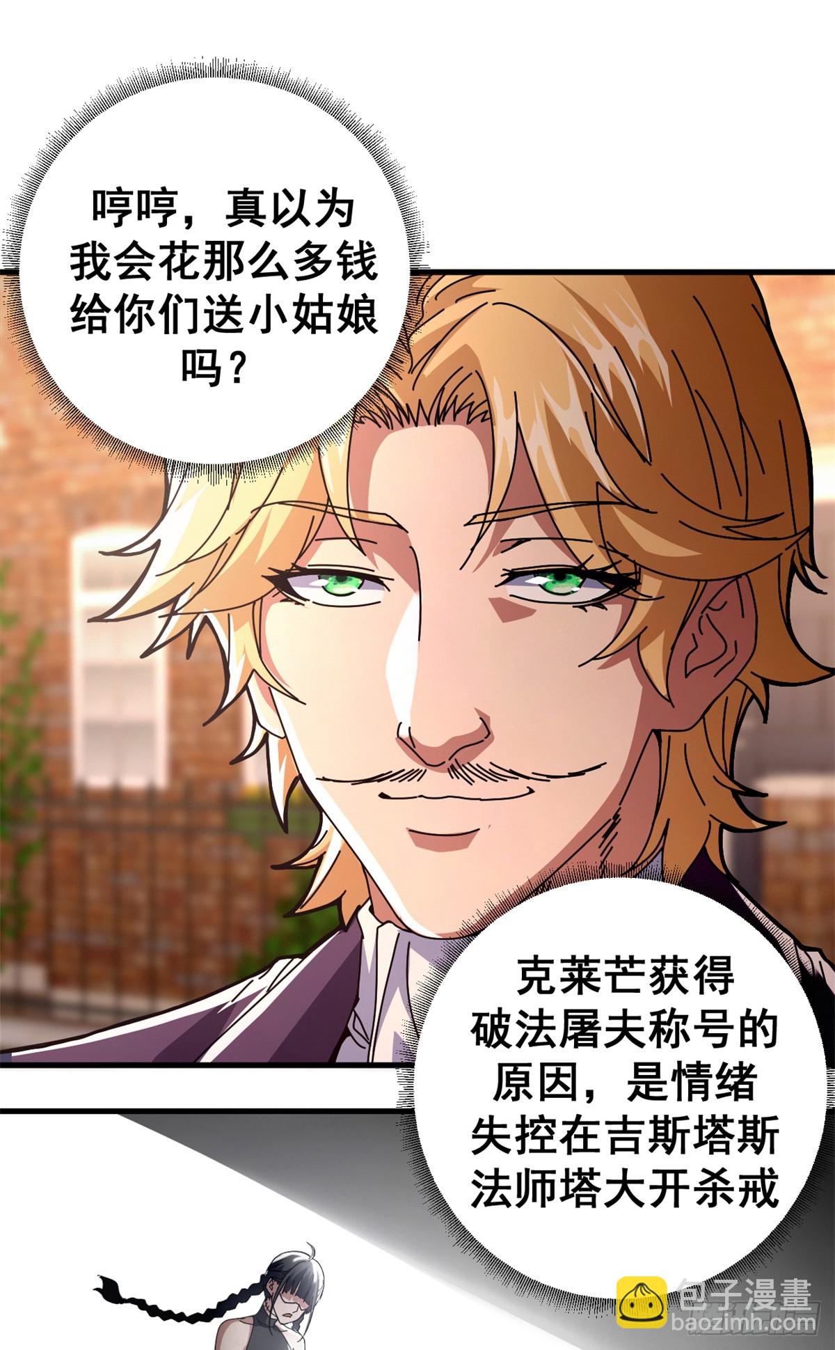 91 你们都多大？(1/2)-第89话