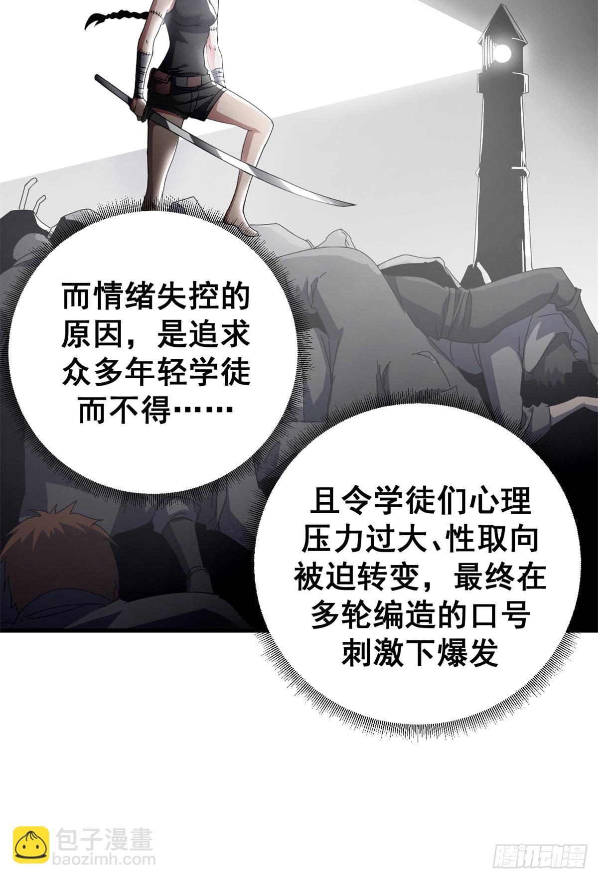 91 你们都多大？(1/2)-第89话