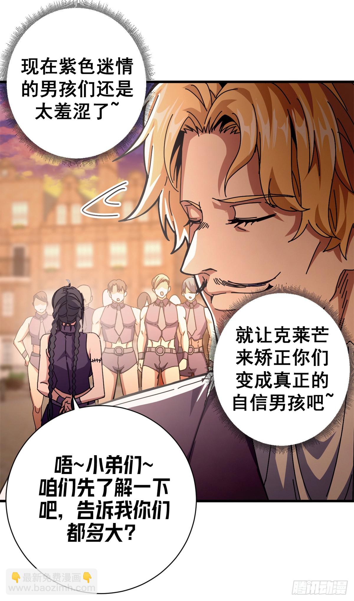 91 你们都多大？(1/2)-第89话