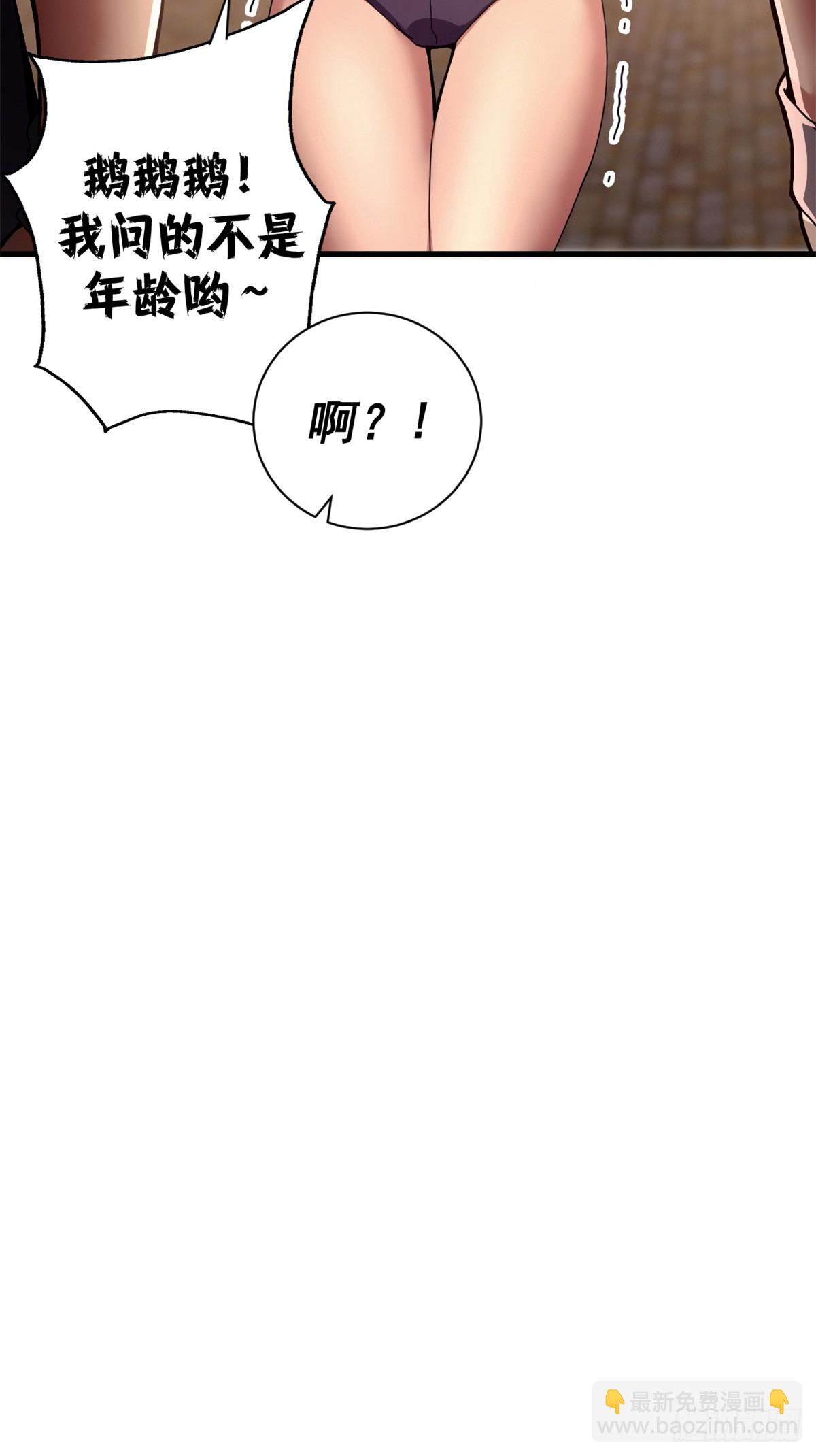 91 你们都多大？(1/2)-第89话