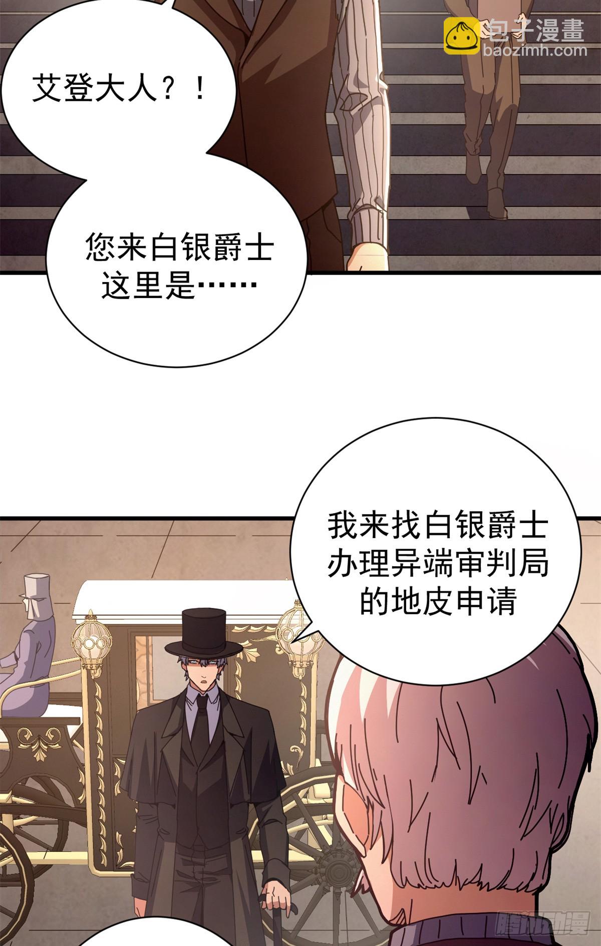 91 你们都多大？(1/2)-第89话