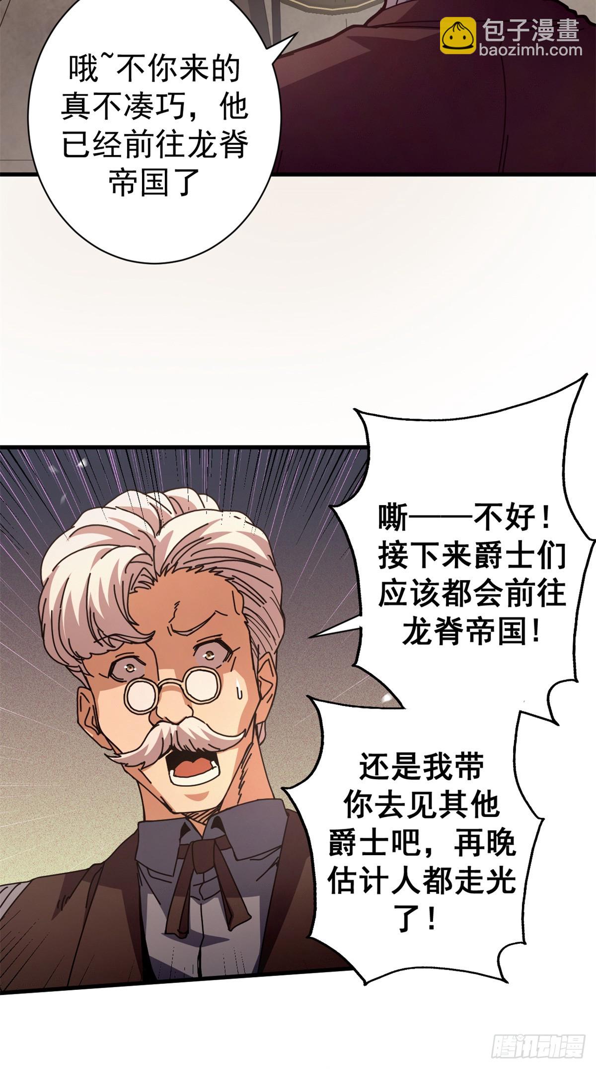 91 你们都多大？(1/2)-第89话