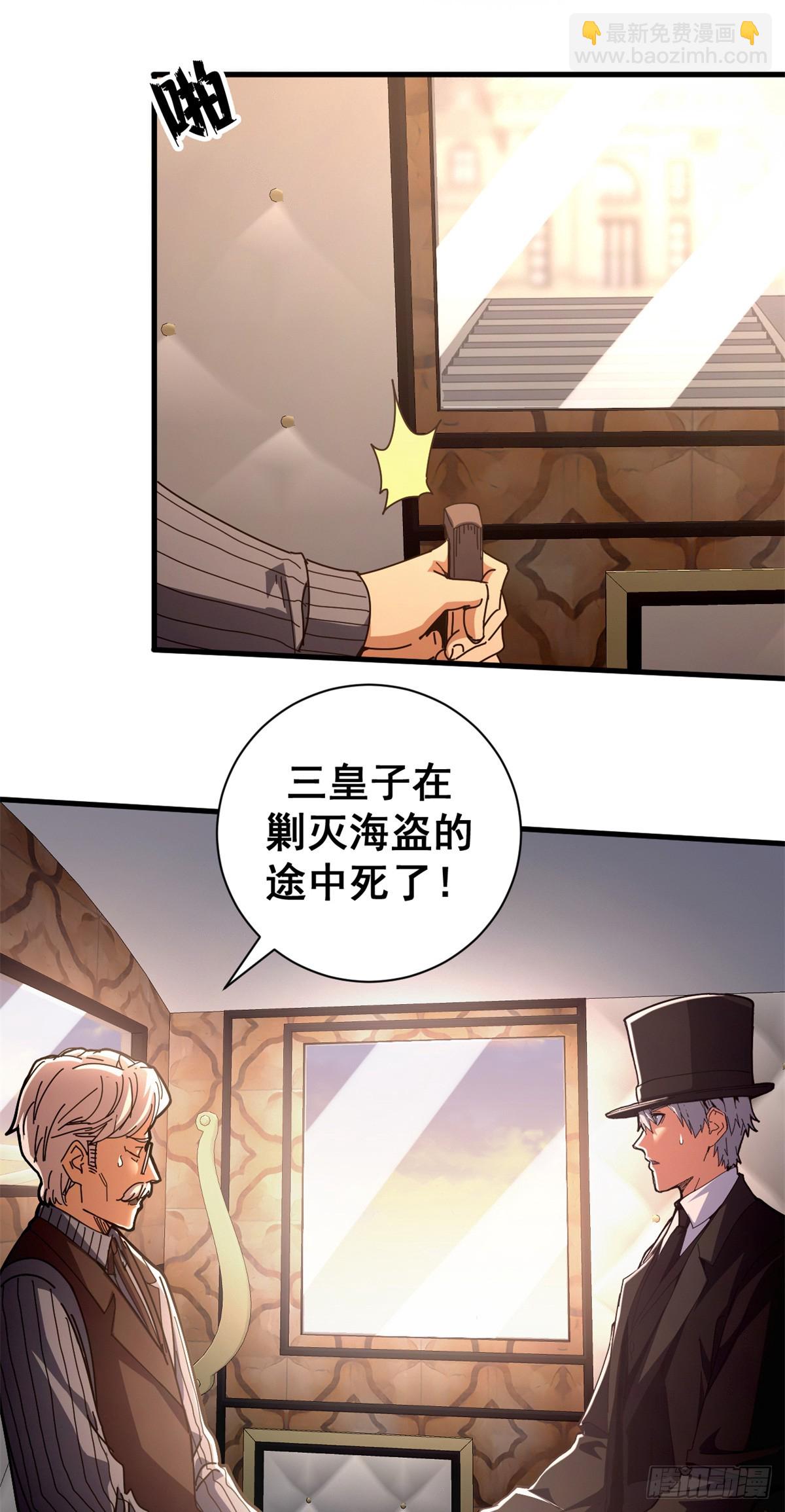 91 你们都多大？(1/2)-第89话