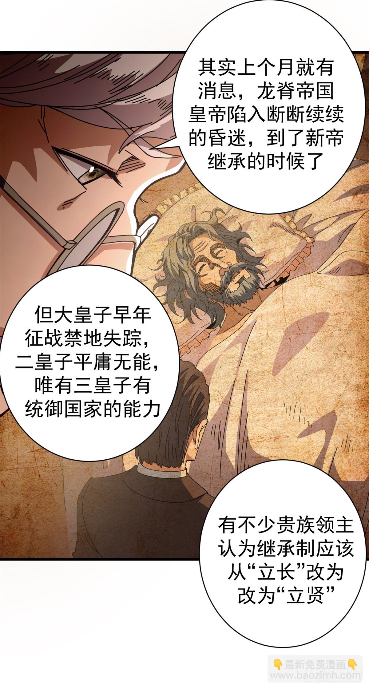 91 你们都多大？(1/2)-第89话