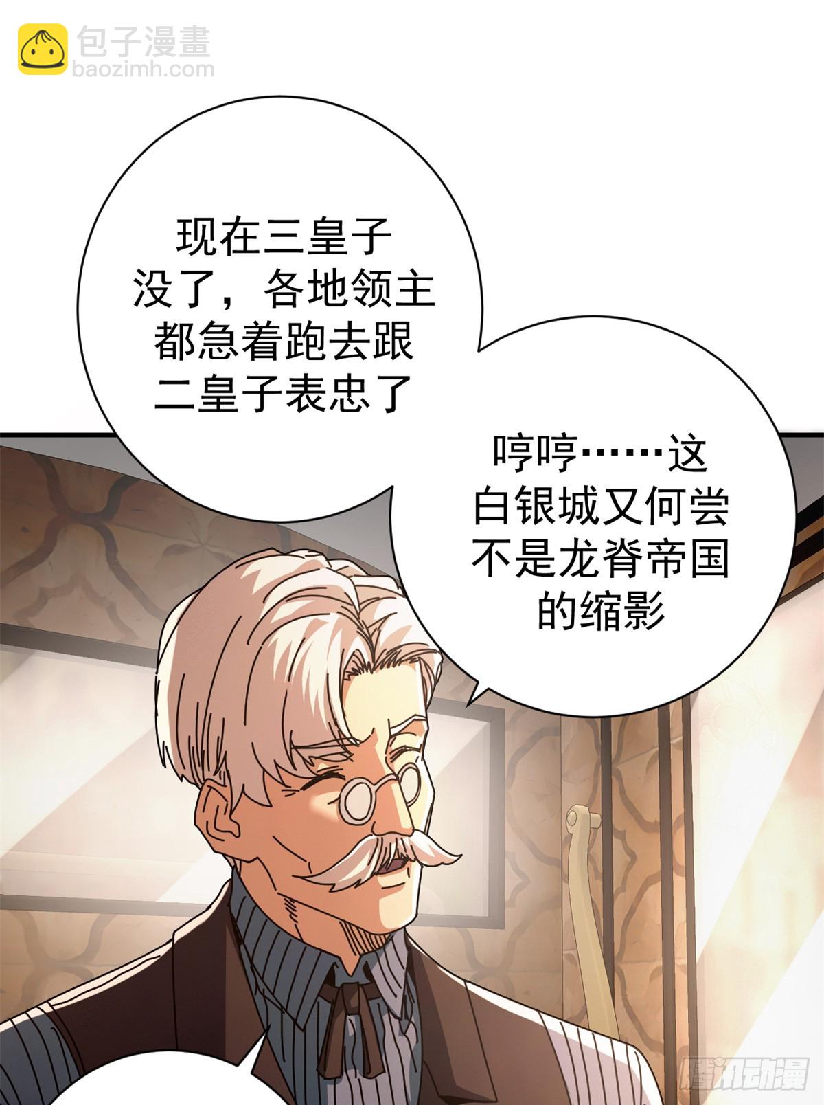 91 你们都多大？(1/2)-第89话