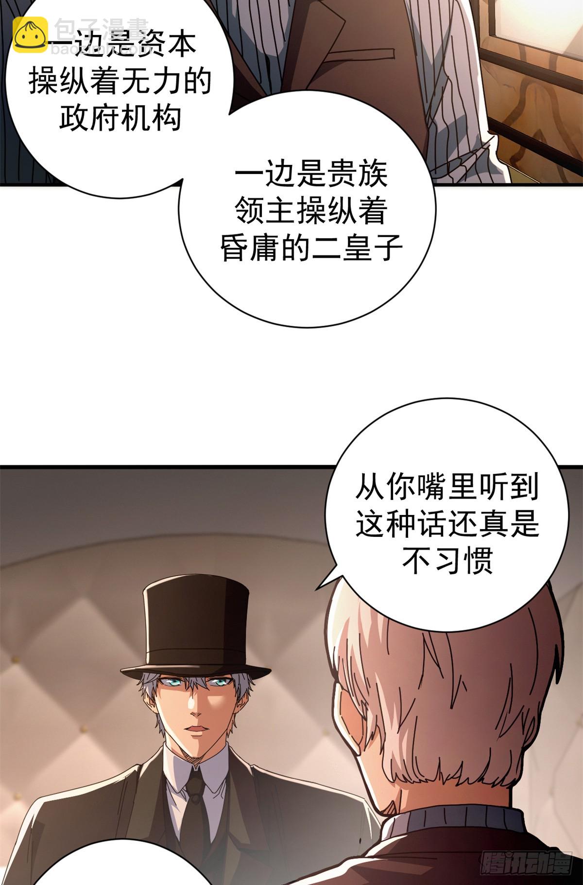 91 你们都多大？(1/2)-第89话