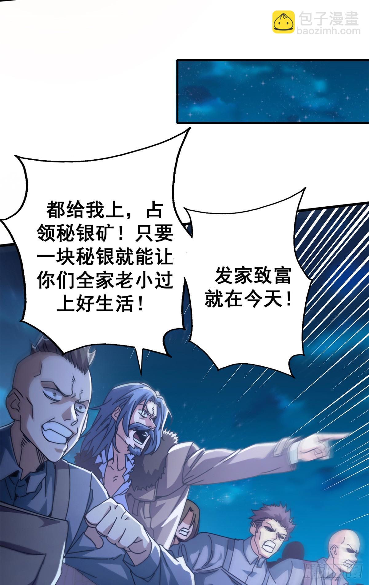 91 你们都多大？(1/2)-第89话