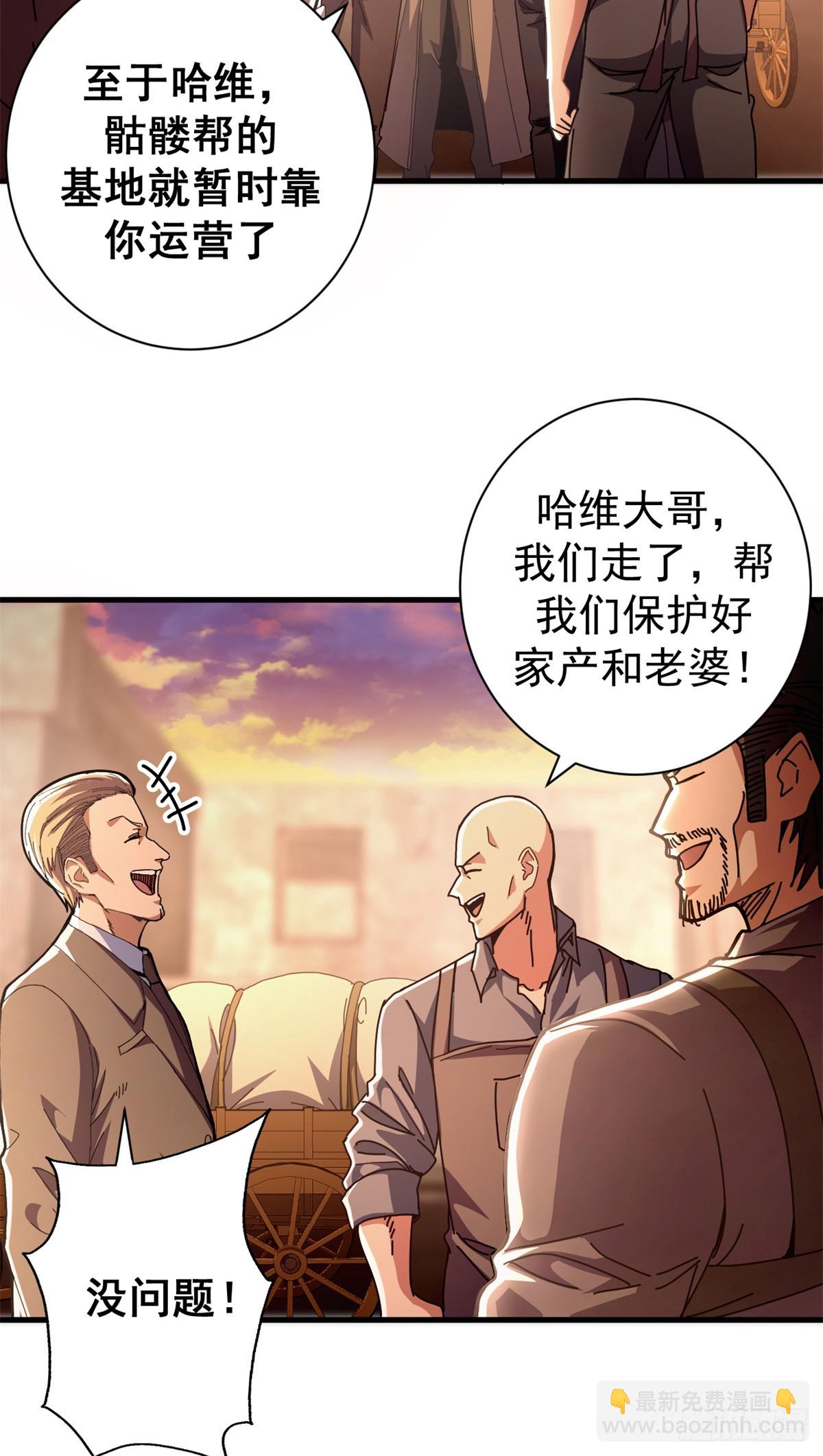 91 你们都多大？(1/2)-第89话