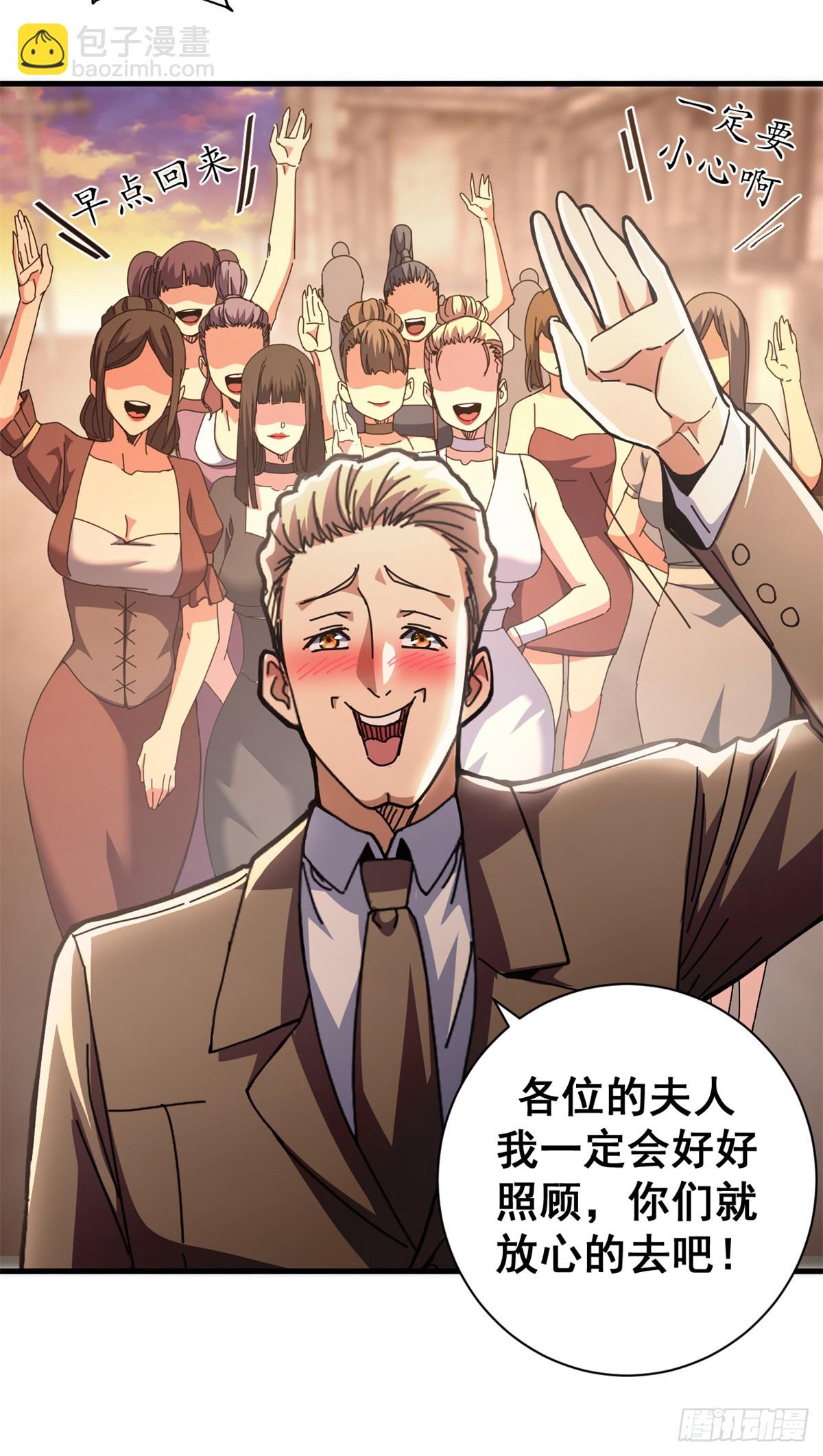 91 你们都多大？(1/2)-第89话