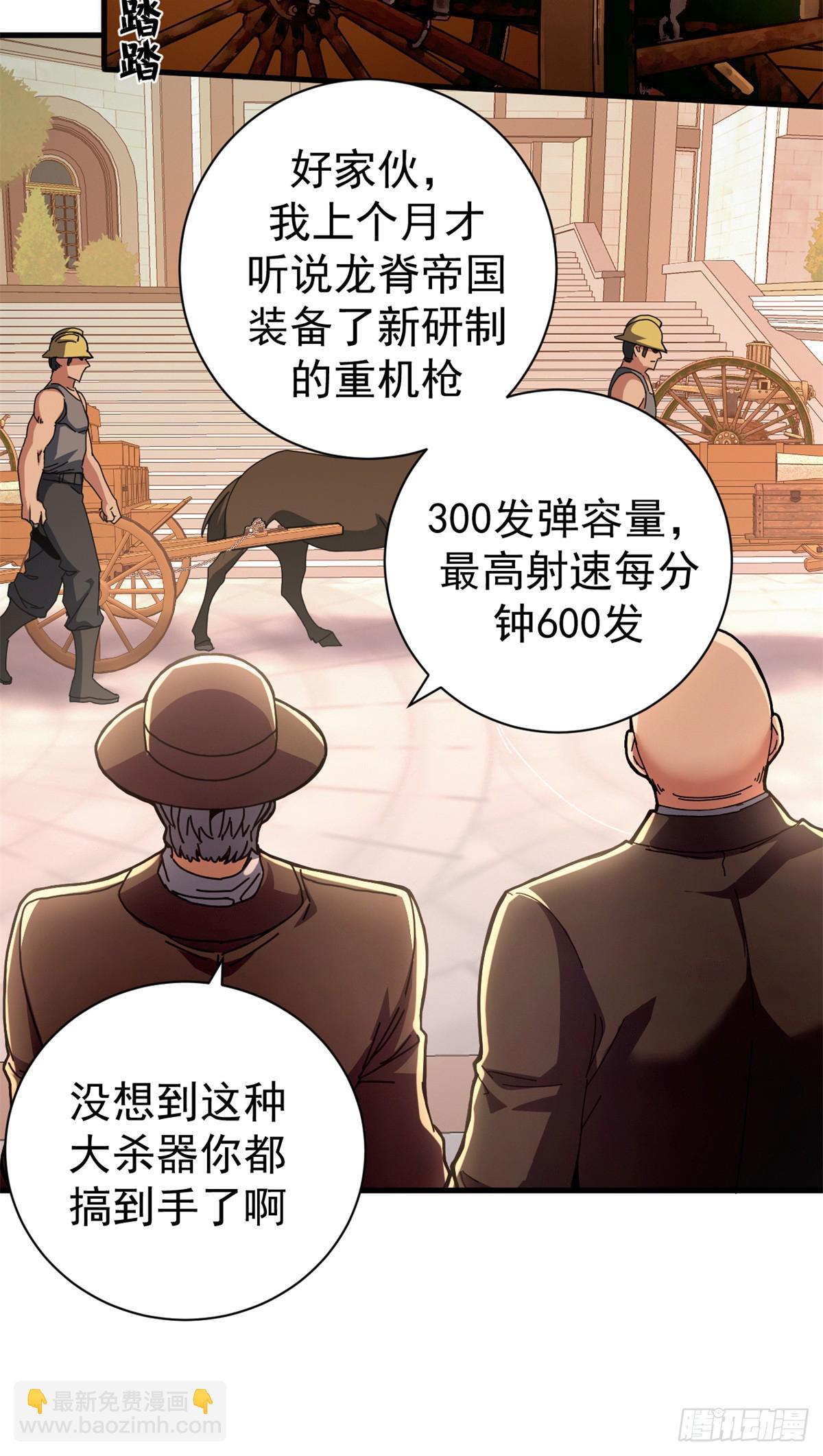 91 你们都多大？(1/2)-第89话