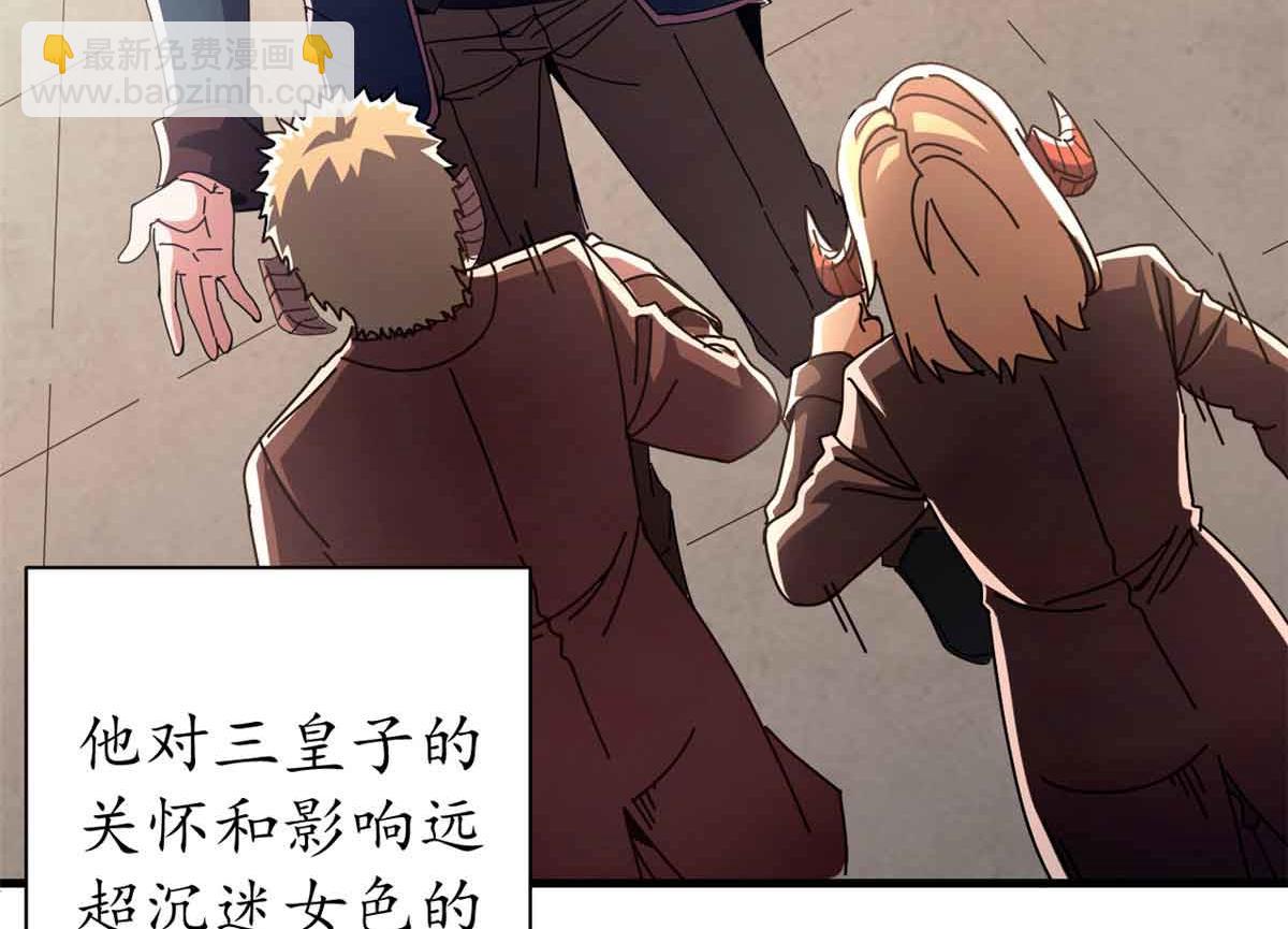 93 三皇子进行曲(1/4)-第91话