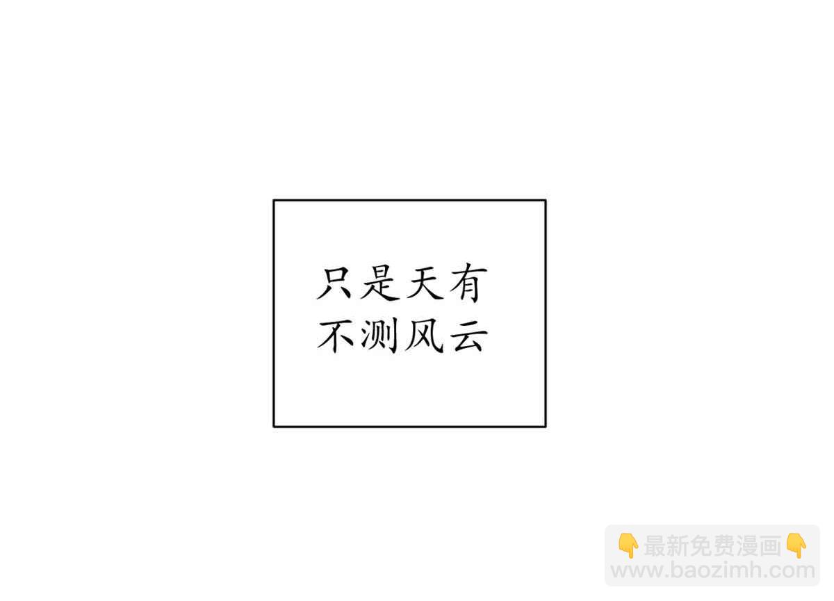 93 三皇子进行曲(1/4)-第91话